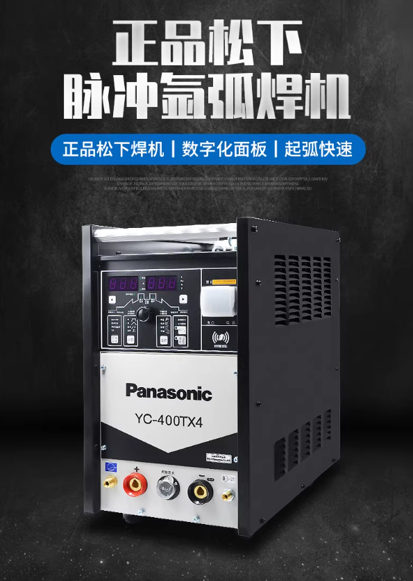 Panasonic/唐山松下焊机YC400TX4脉冲直流380V水冷氩弧焊机铝焊机