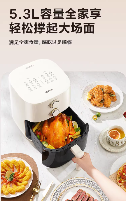 苏泊尔空气炸锅