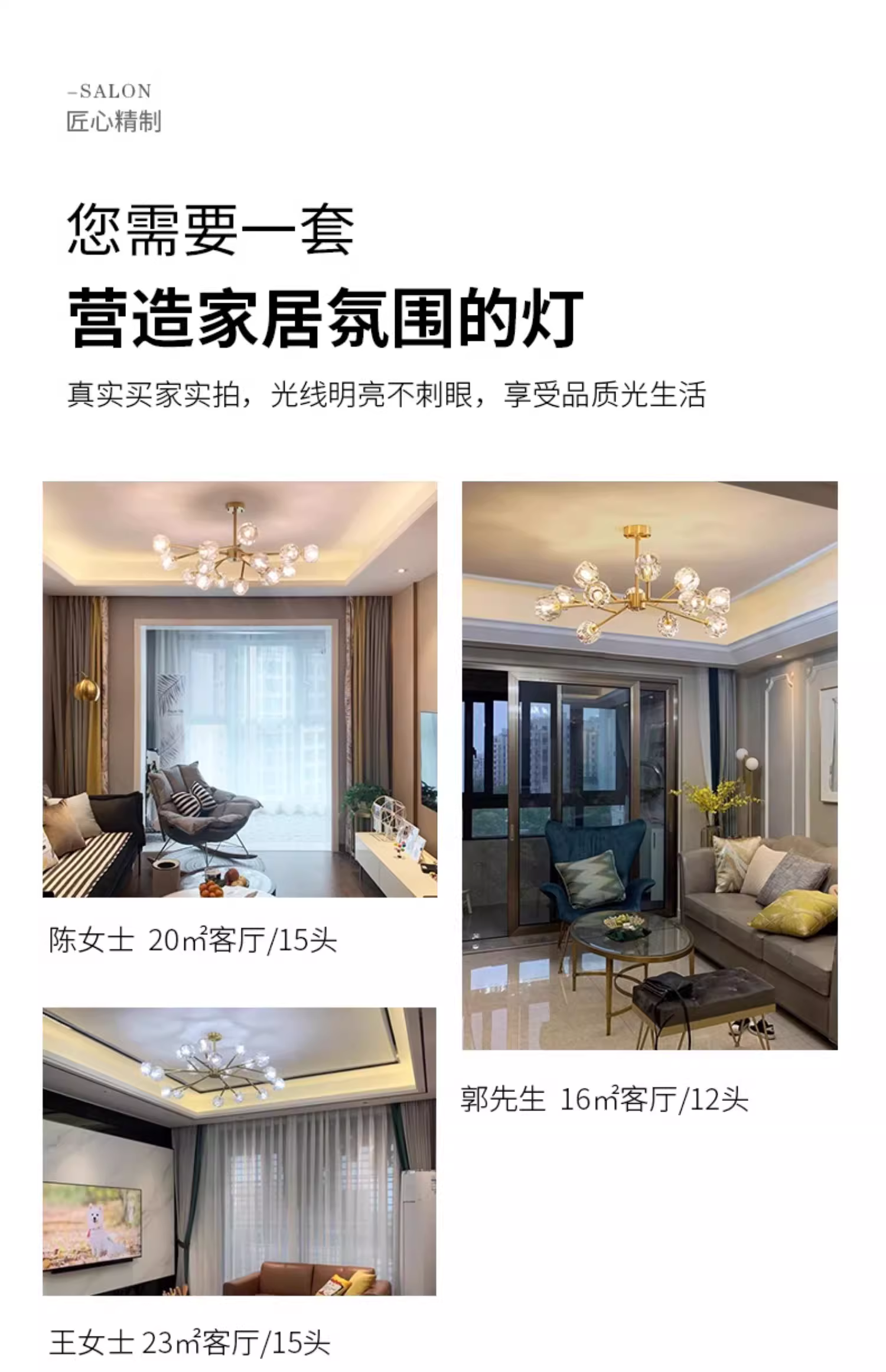 轻奢魔豆分子吊灯