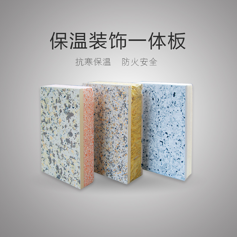 铝板保温装饰一体板