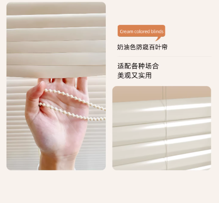 奶油风百叶窗
