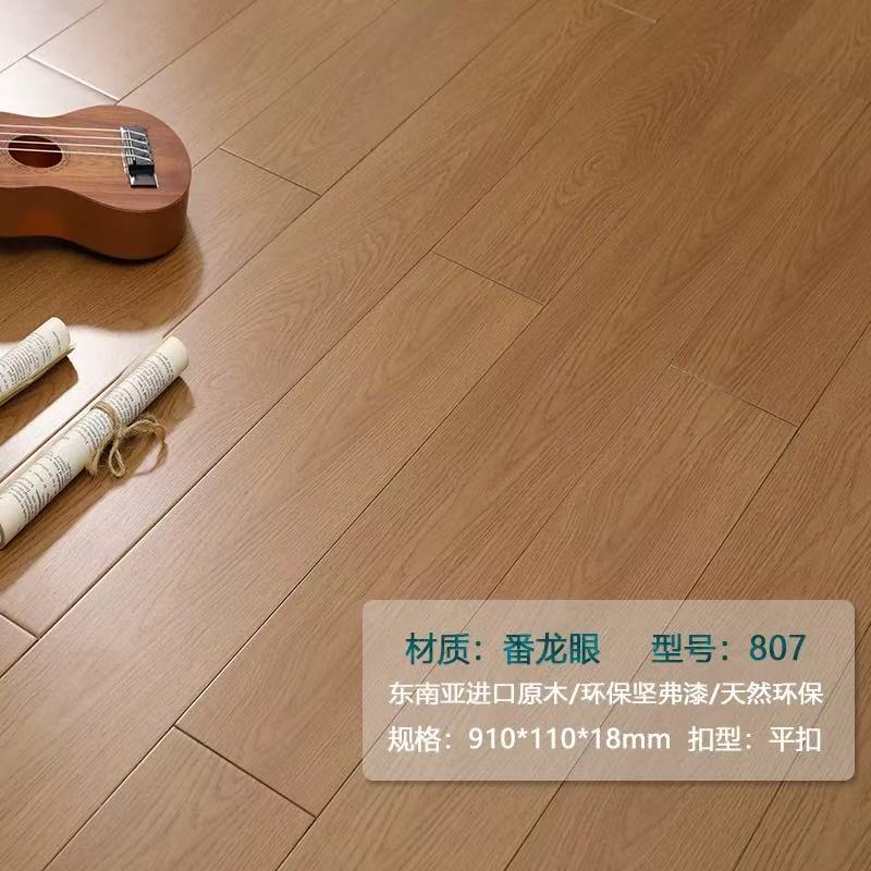 强化复合木地板-素雅简木