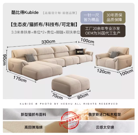 奶油风沙发客厅