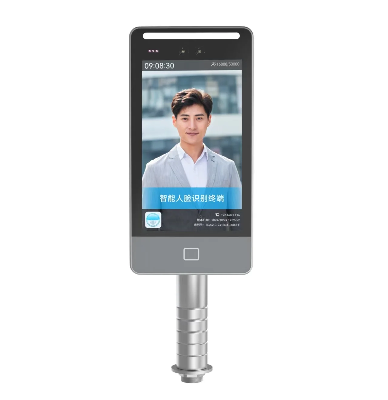 VX-FR-D702双目七寸人脸平板