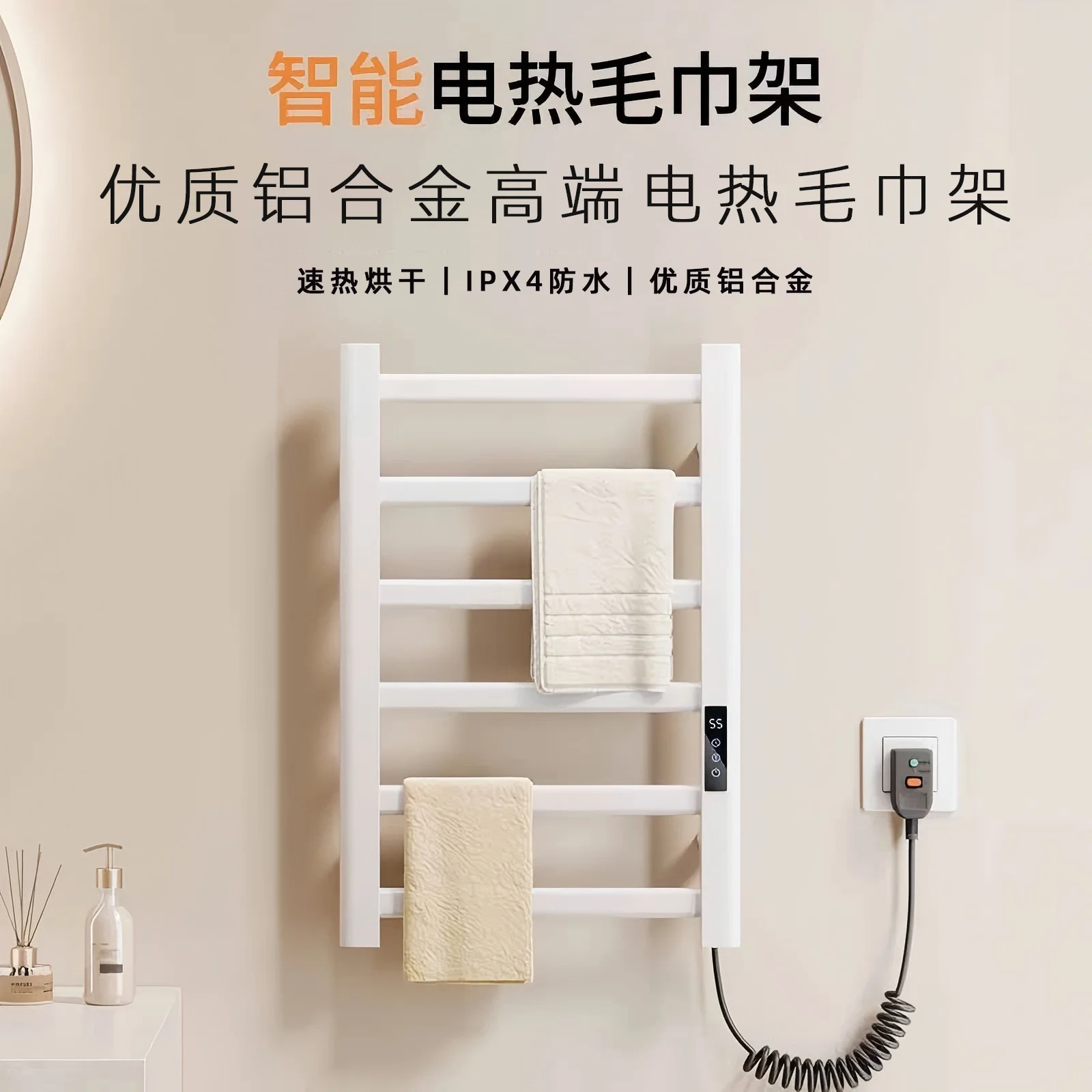 智能电热毛巾架（六层款）定时版右线
