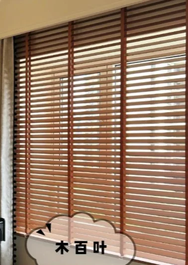 简欧风格木百叶窗帘