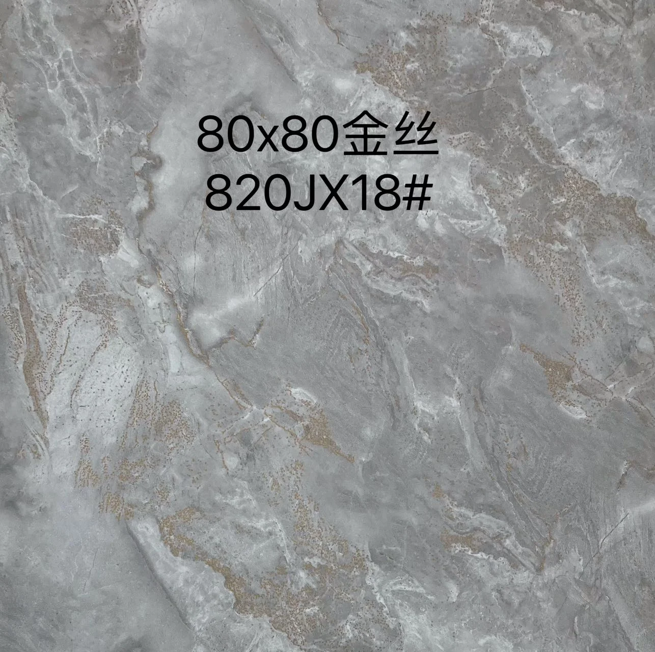 金丝瓷砖