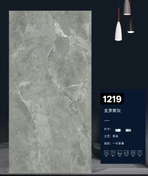 瓷砖克罗斯灰1219