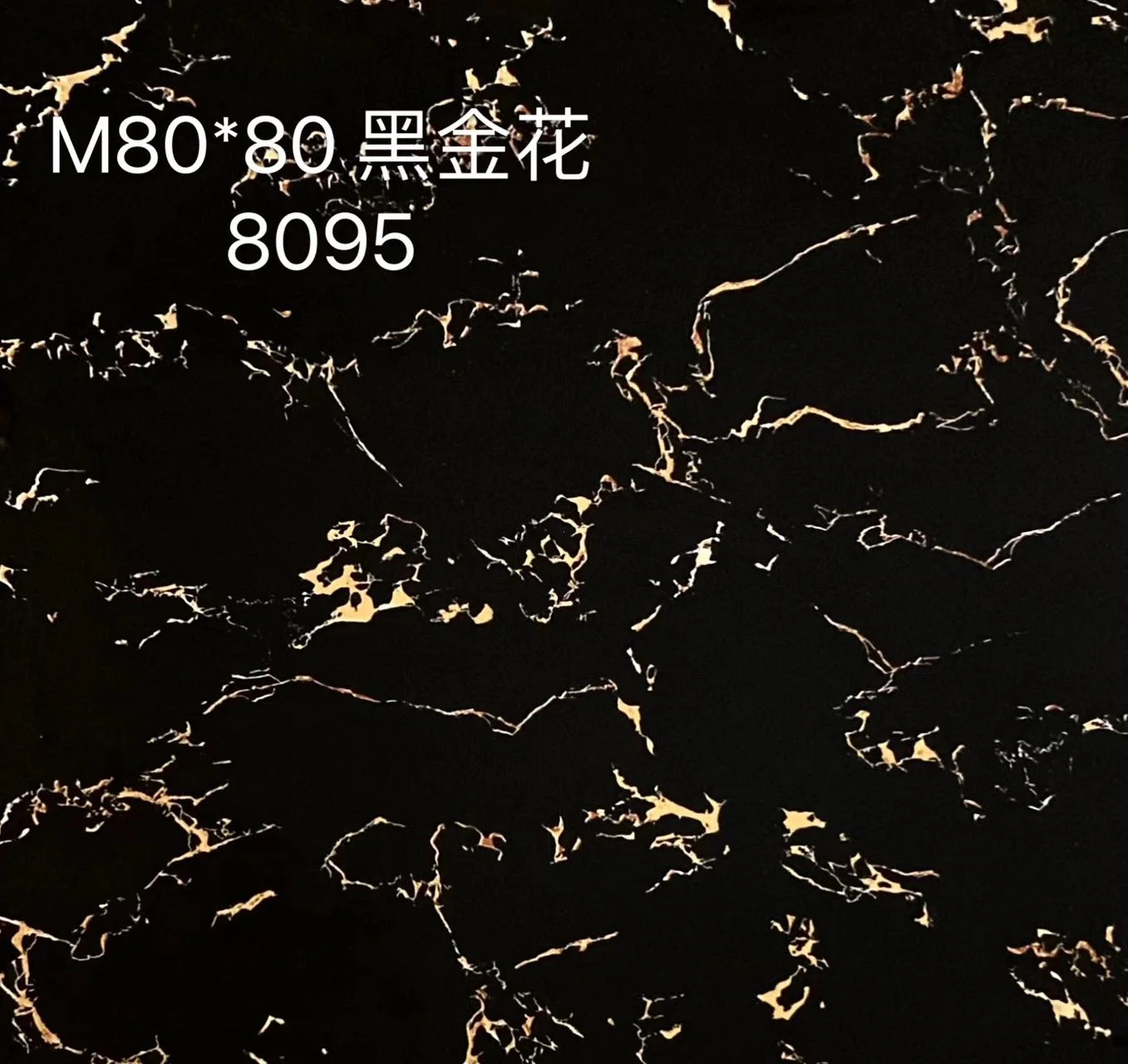黑金花瓷砖