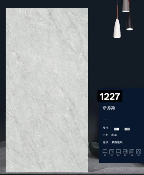 瓷砖路易斯1227
