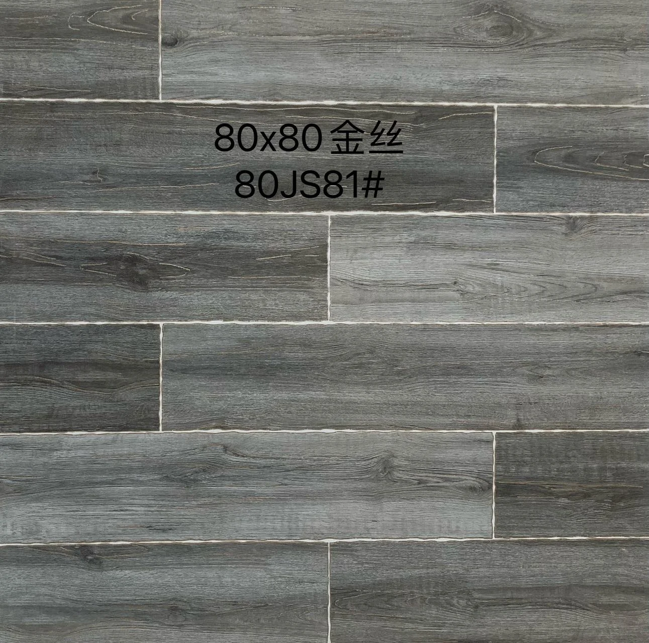 金丝瓷砖木纹砖