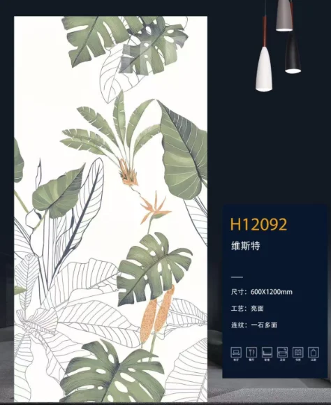 花砖维斯特H12092