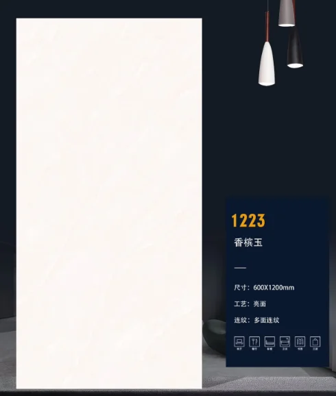 瓷砖香槟玉1223
