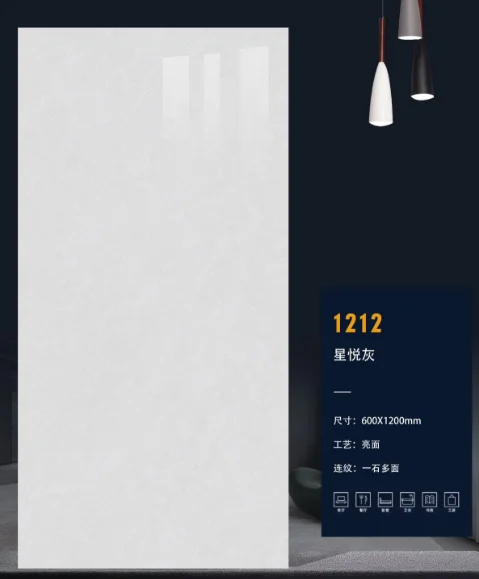 瓷砖星悦灰1212