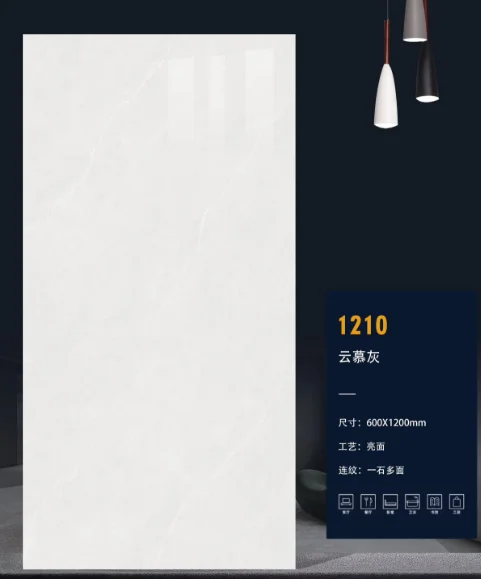 瓷砖云慕灰1210