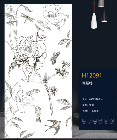 瓷砖维斯特H12091