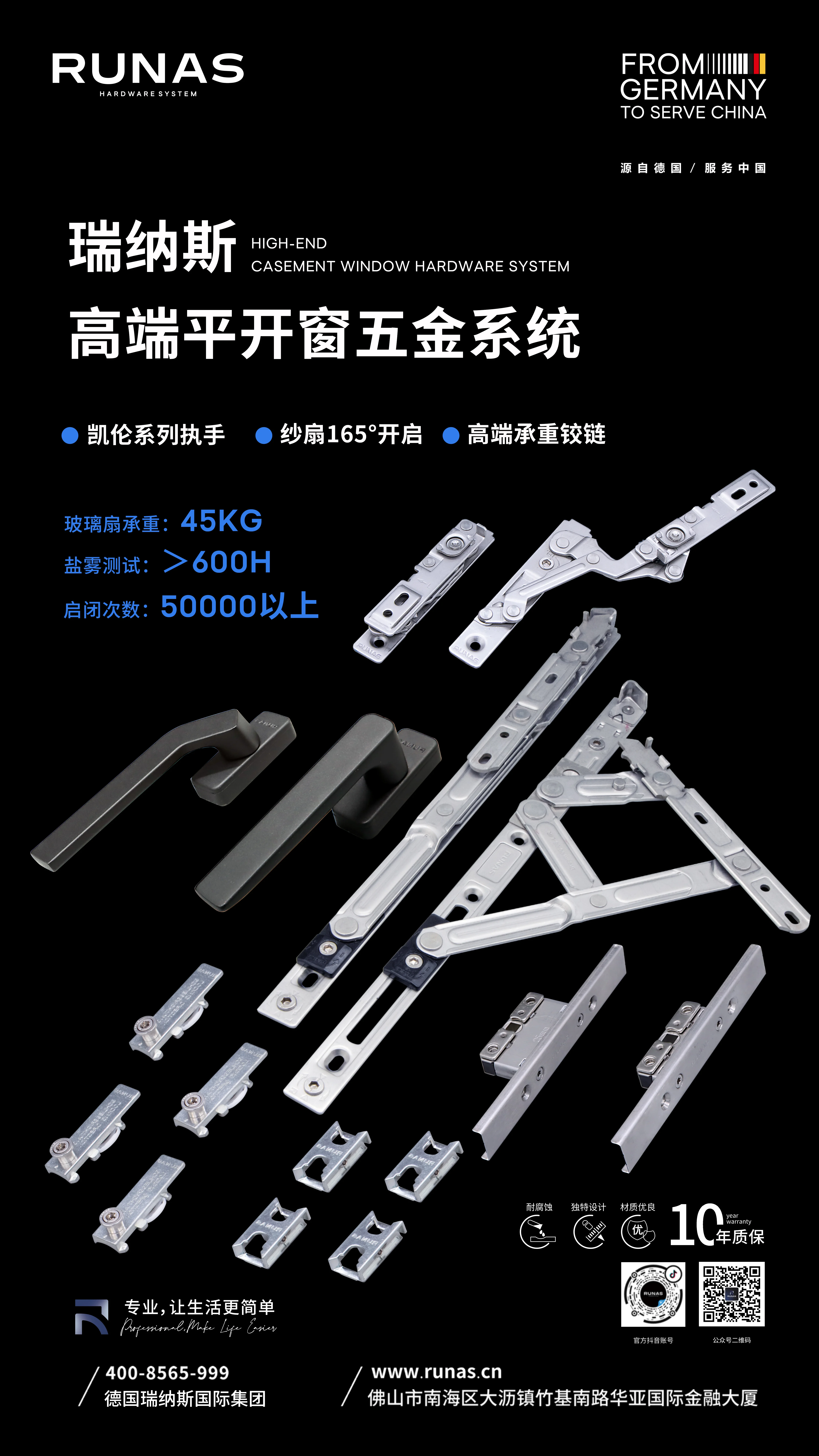 瑞纳斯五金配件