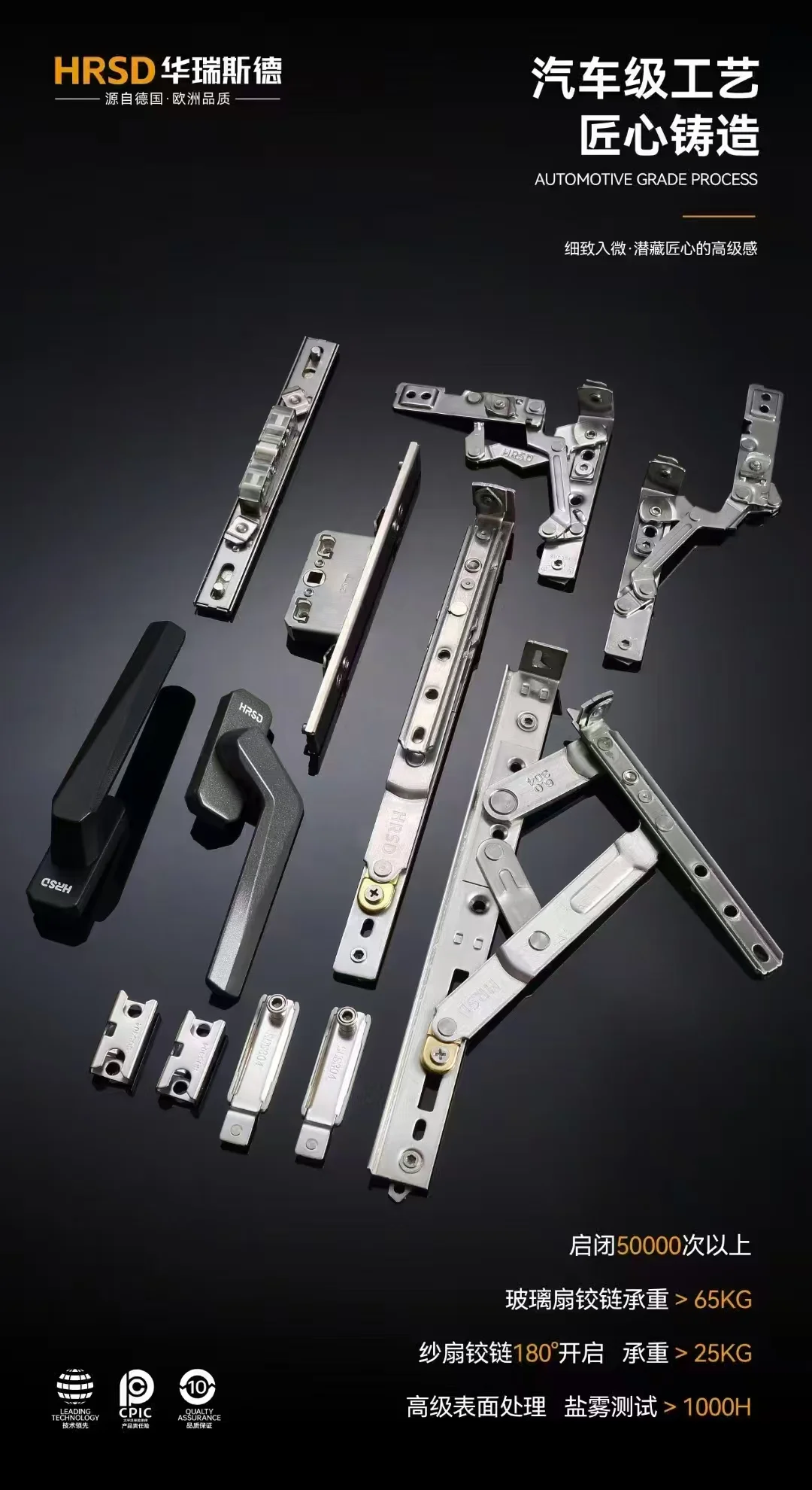 华瑞斯德五金配件