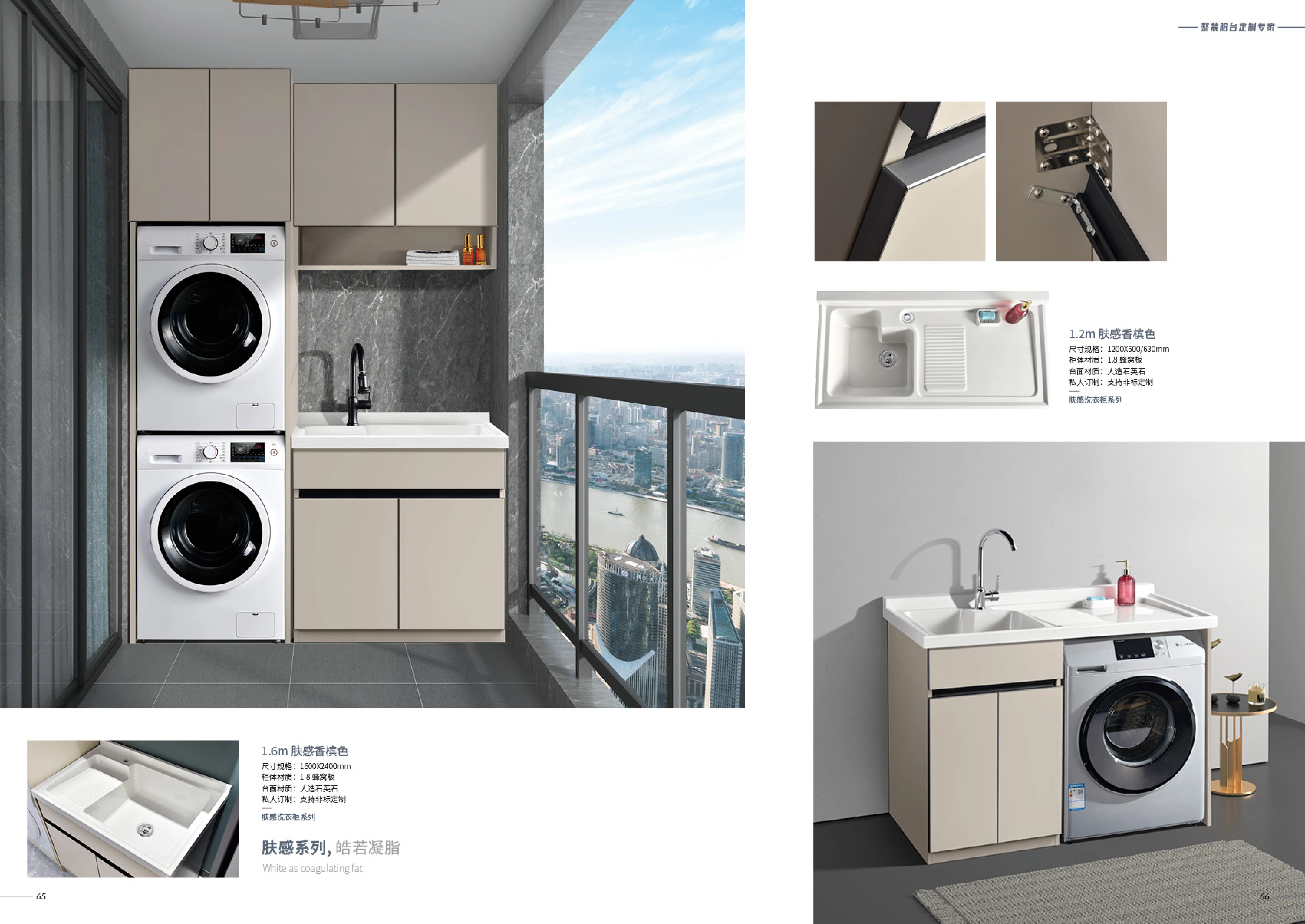 镜瓷卫浴 最新产品画册_33