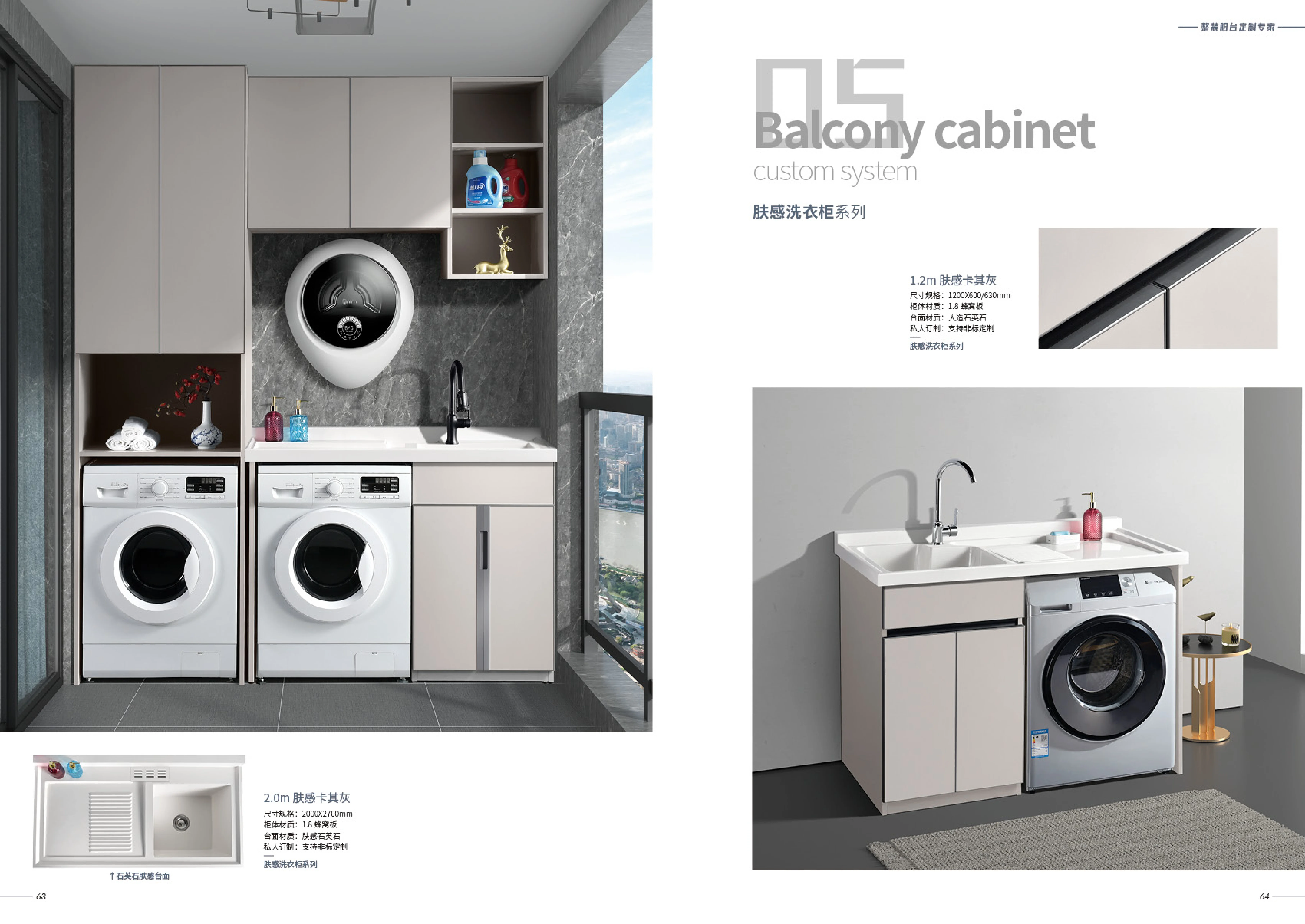 镜瓷卫浴 最新产品画册_32