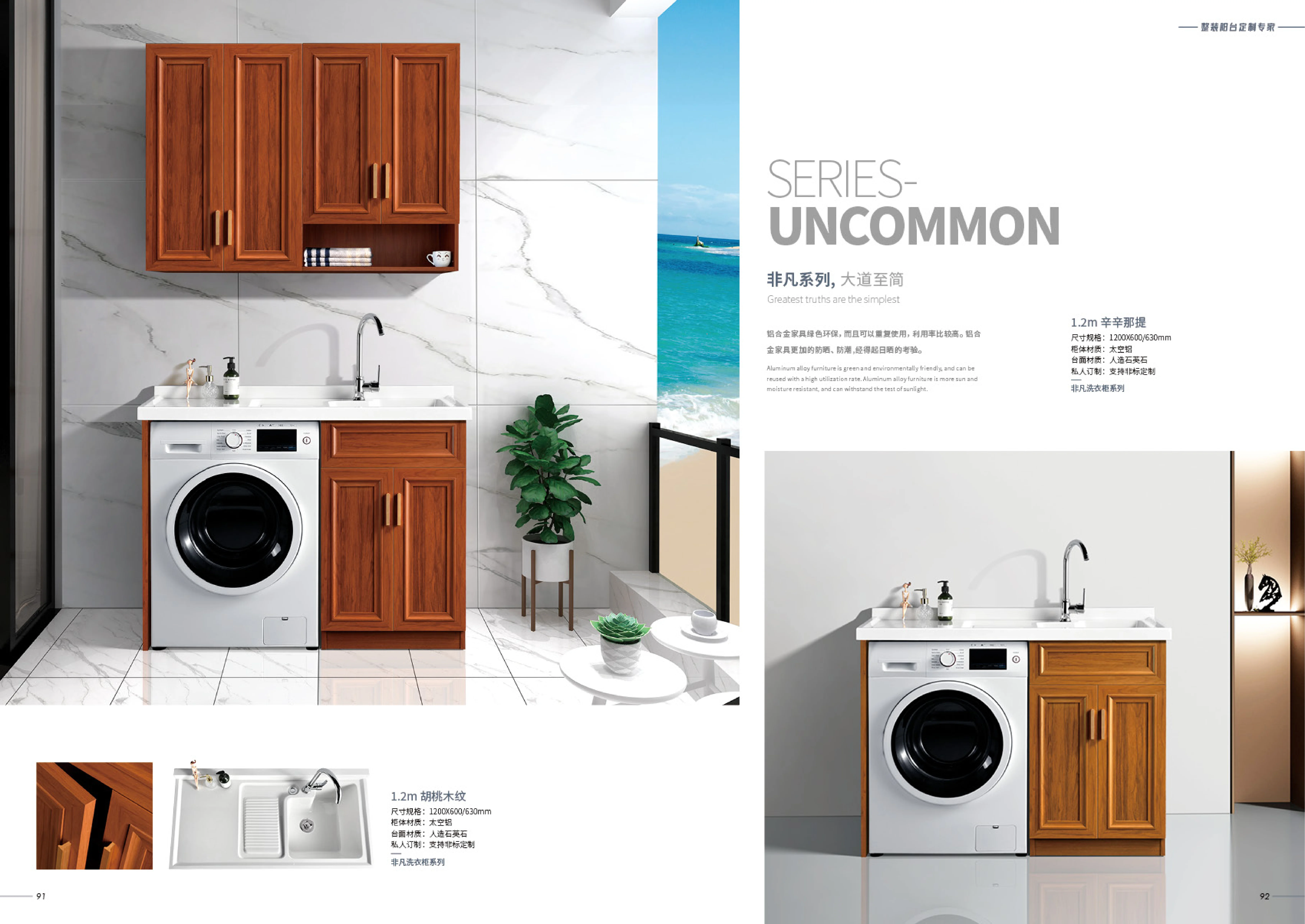 镜瓷卫浴 最新产品画册_46