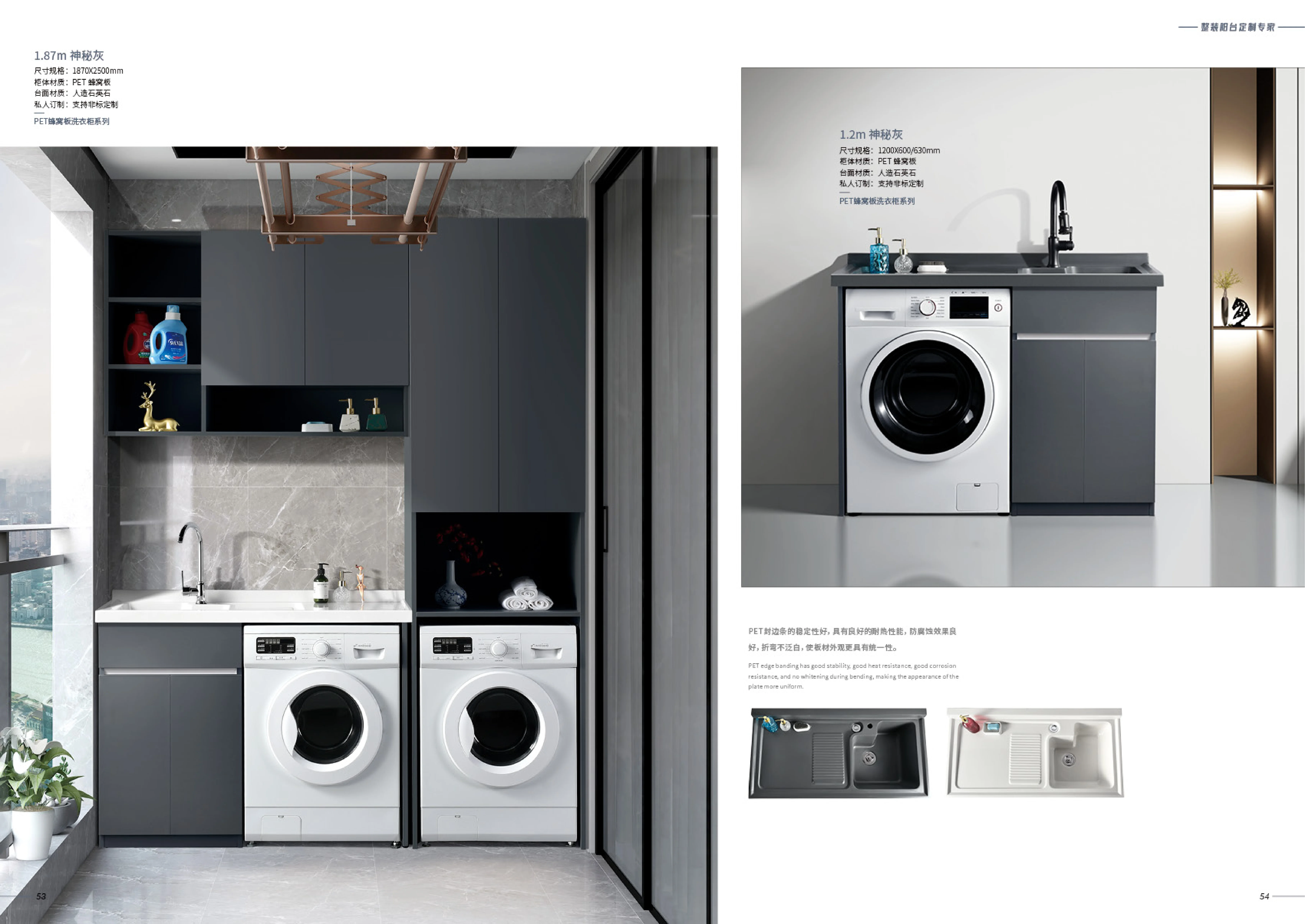 镜瓷卫浴 最新产品画册_27