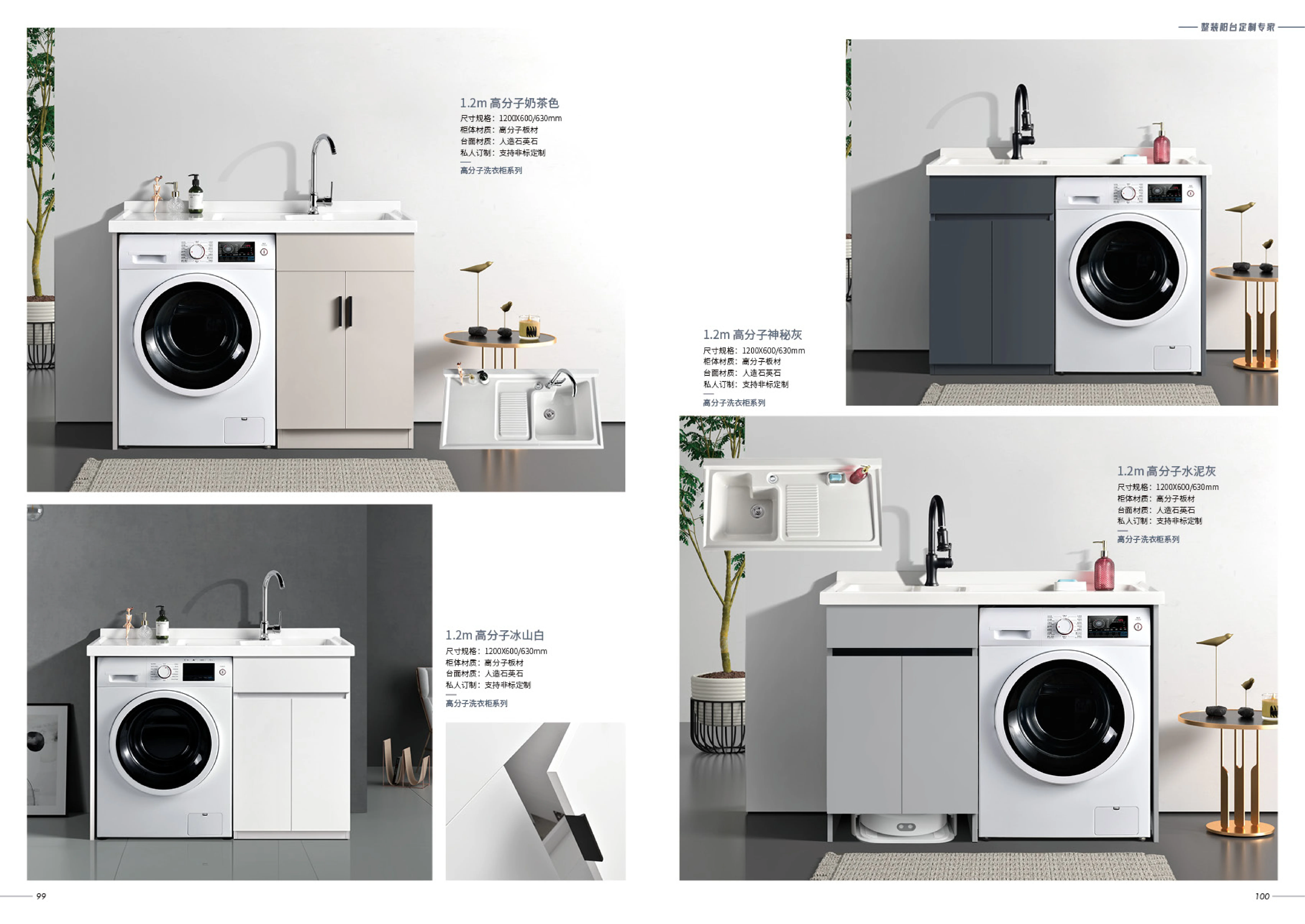 镜瓷卫浴 最新产品画册_50