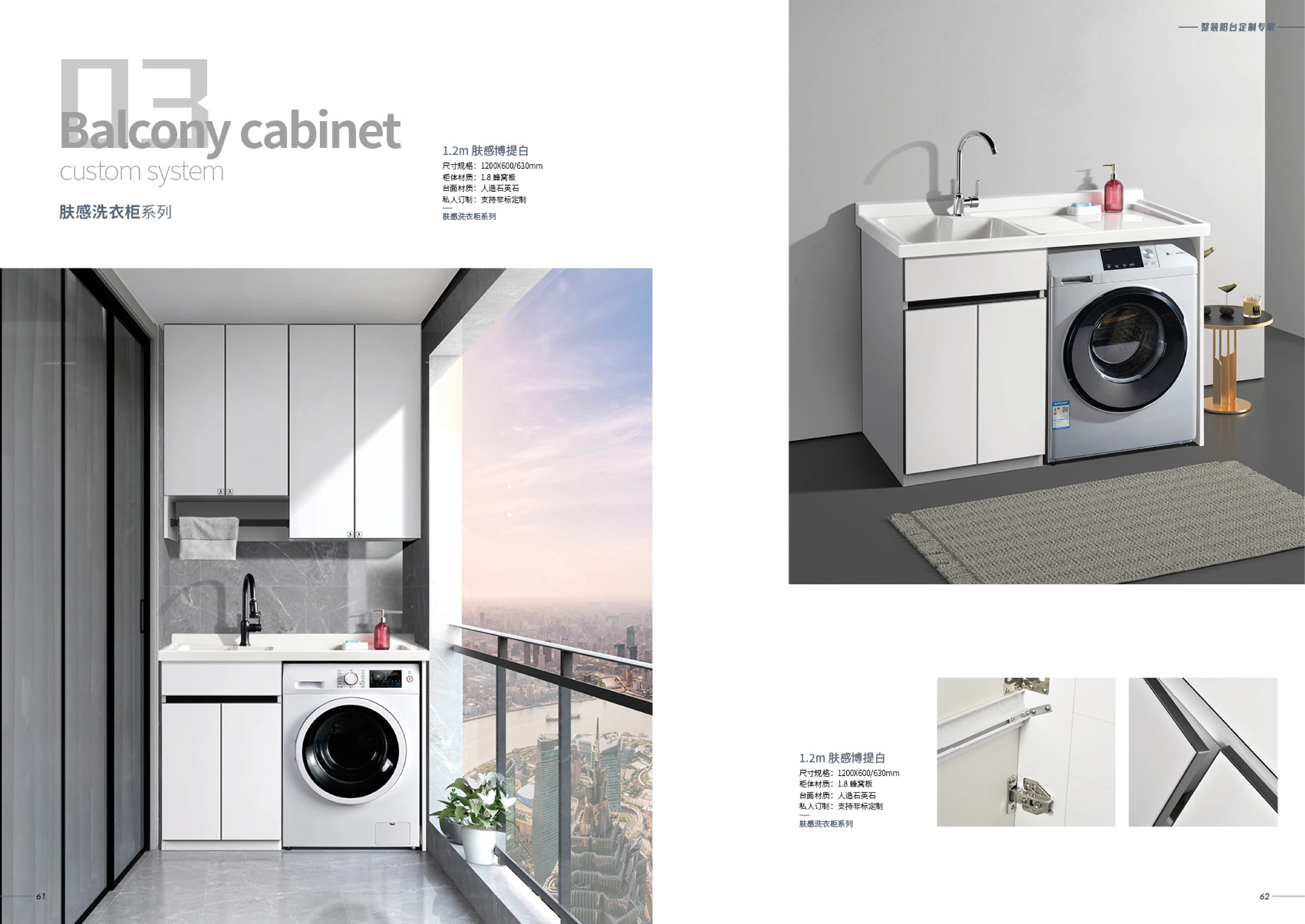 镜瓷卫浴 最新产品画册_31