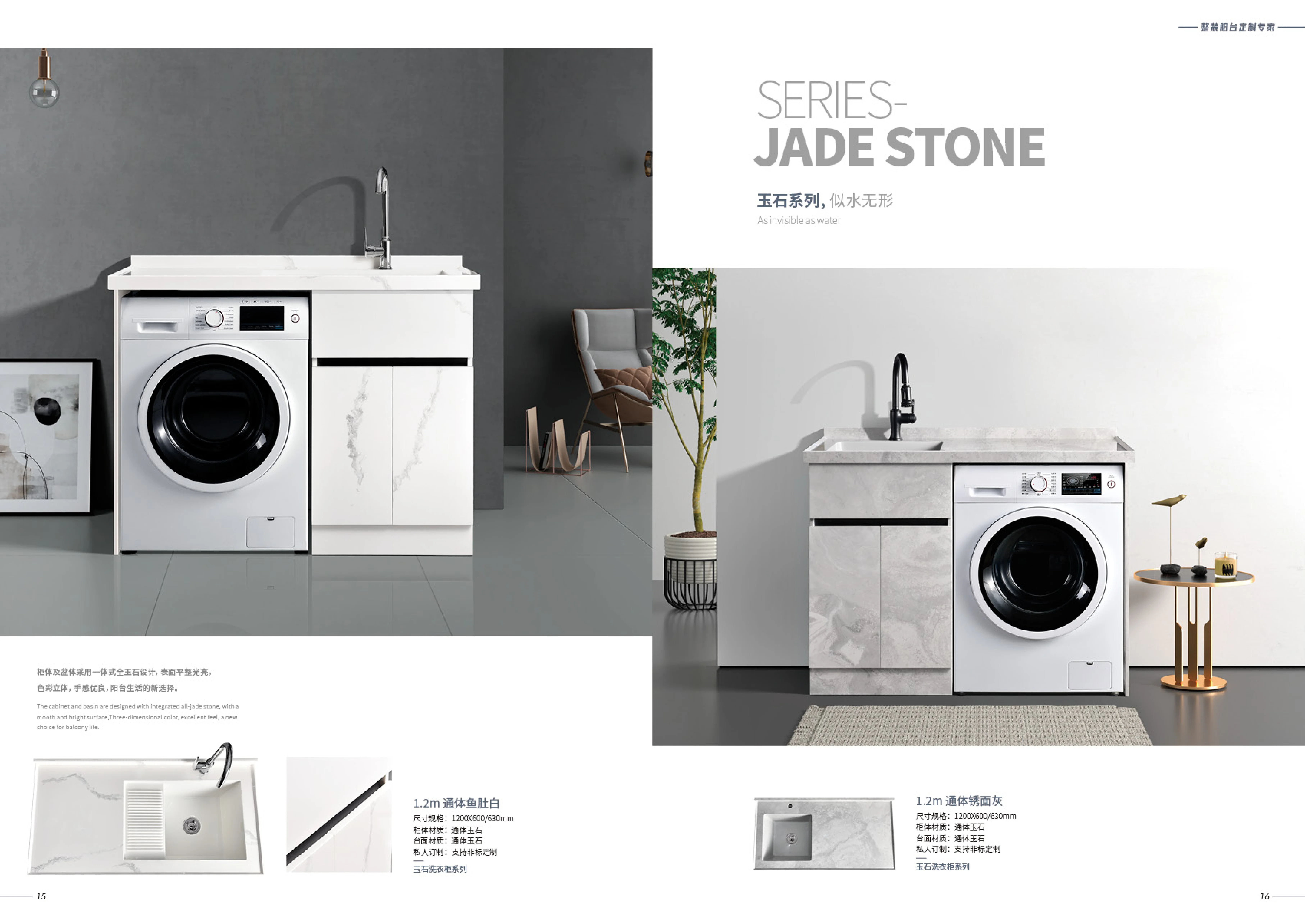 镜瓷卫浴 最新产品画册_08