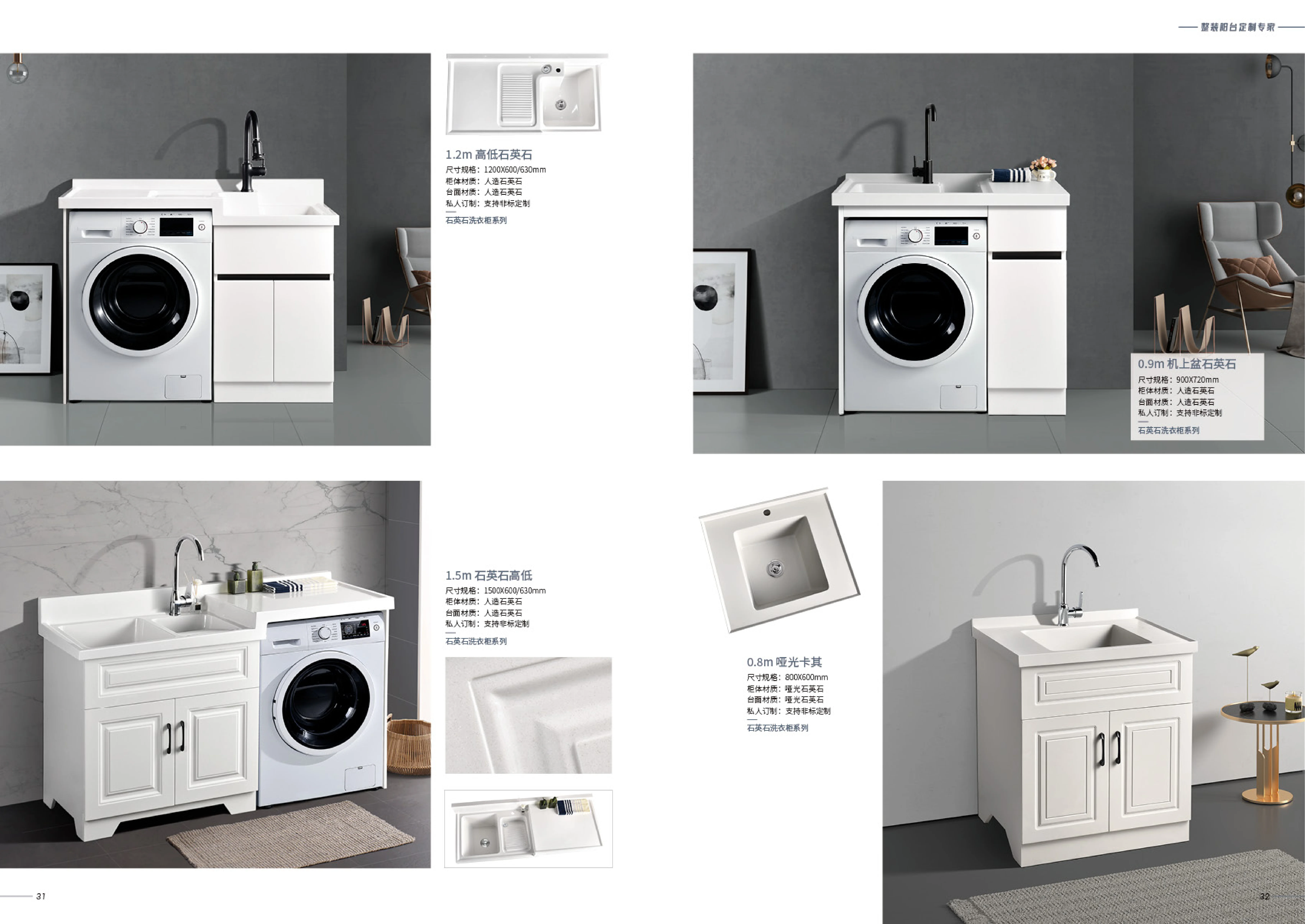 镜瓷卫浴 最新产品画册_16