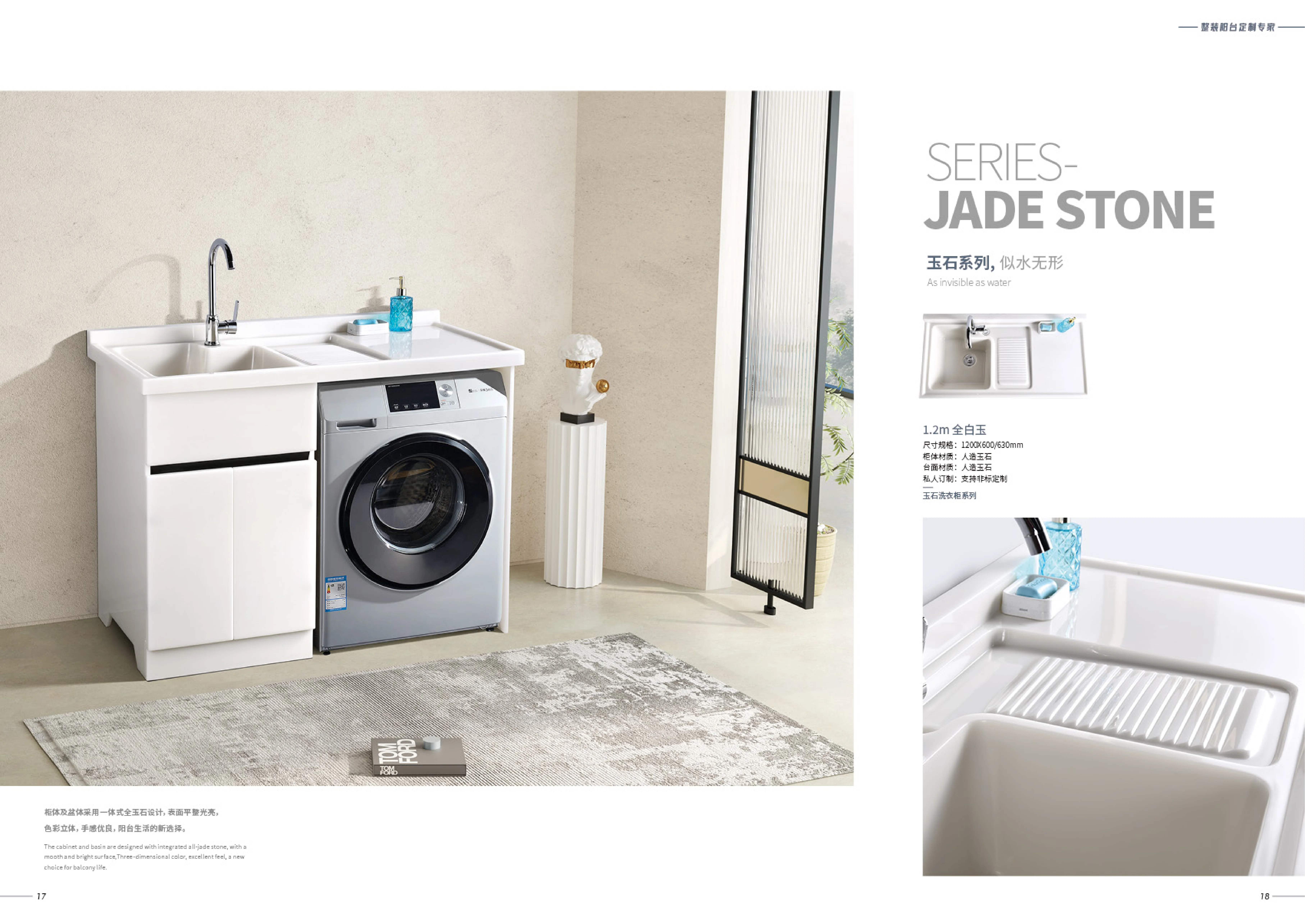 镜瓷卫浴 最新产品画册_09
