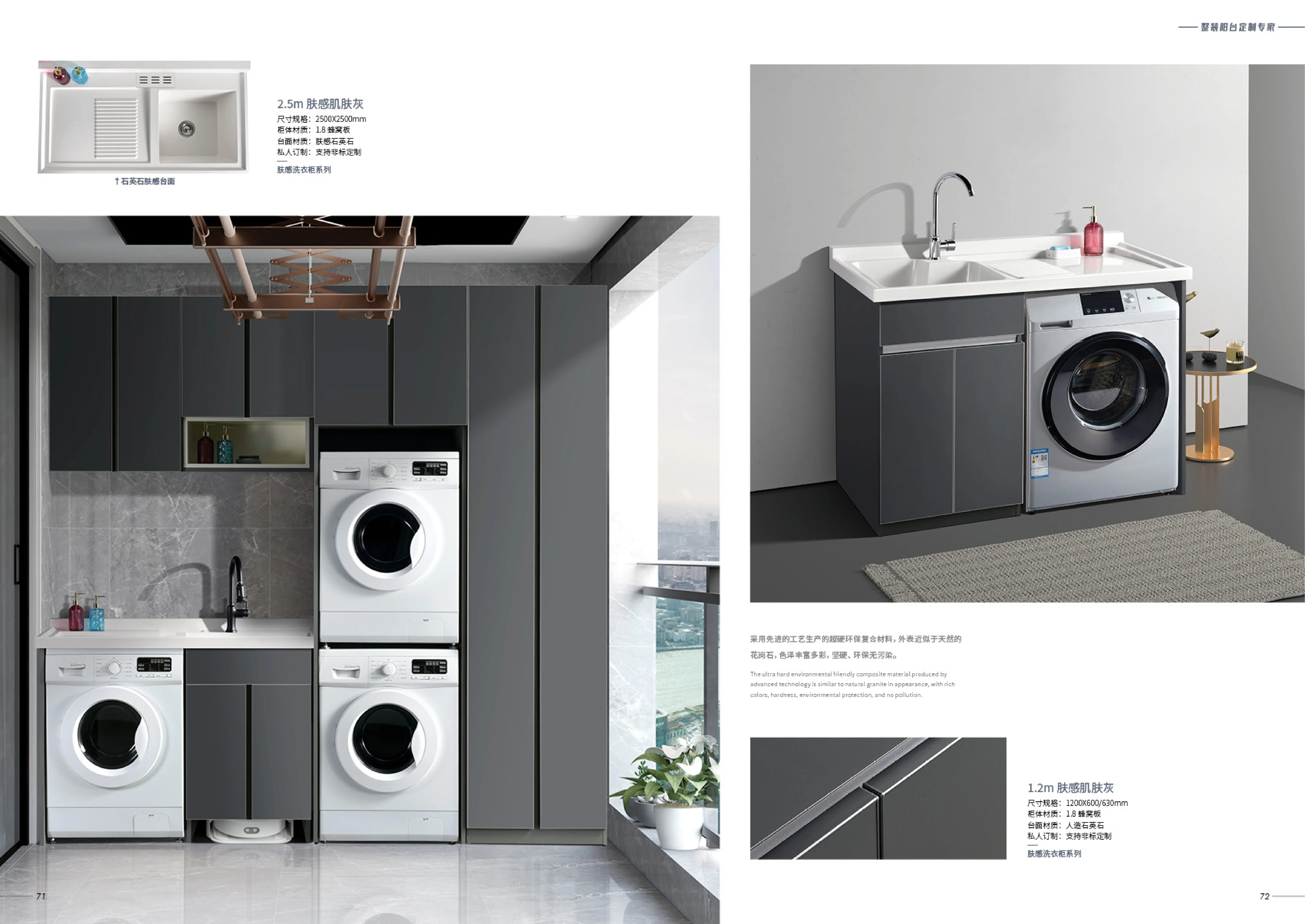 镜瓷卫浴 最新产品画册_36