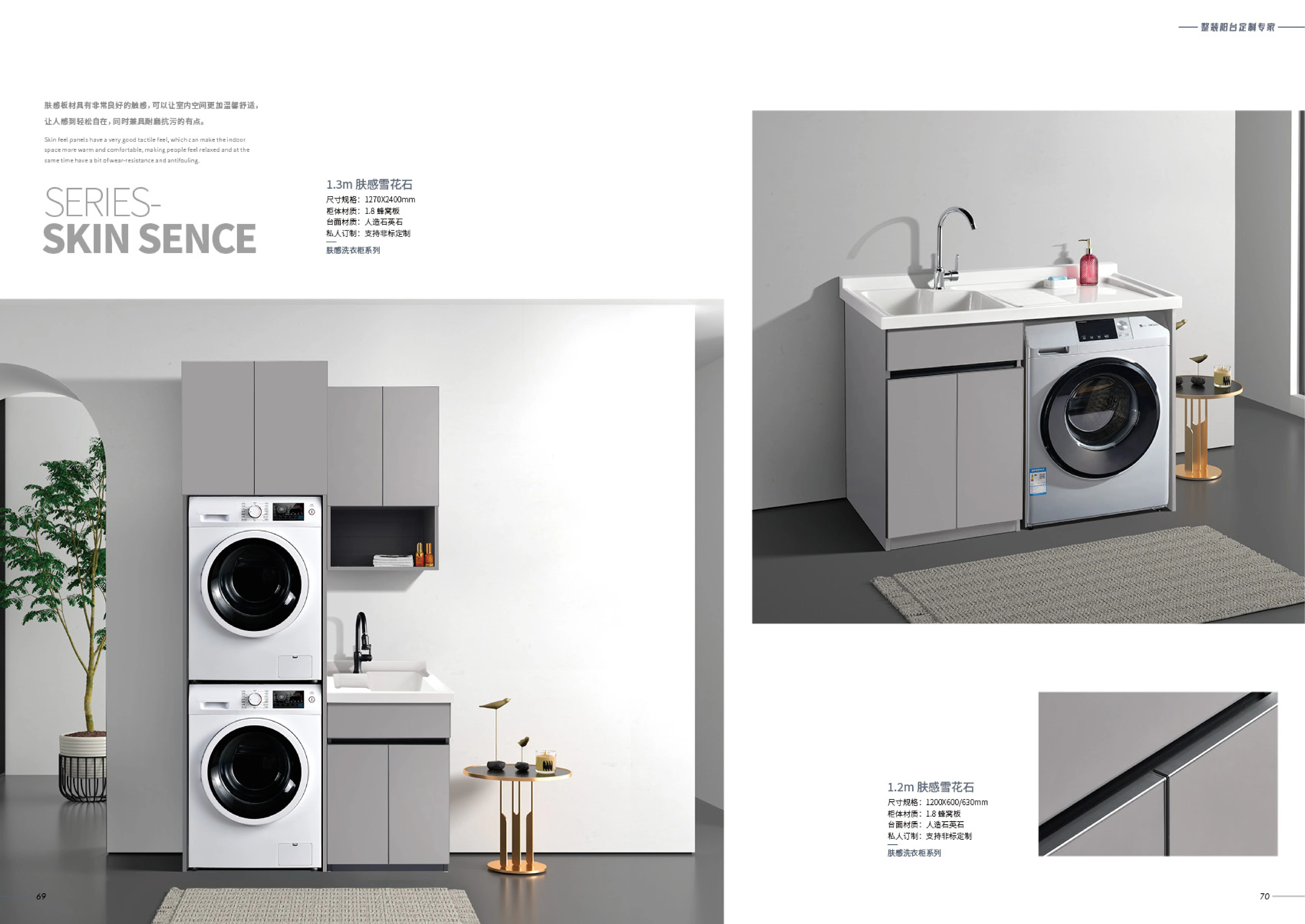 镜瓷卫浴 最新产品画册_35