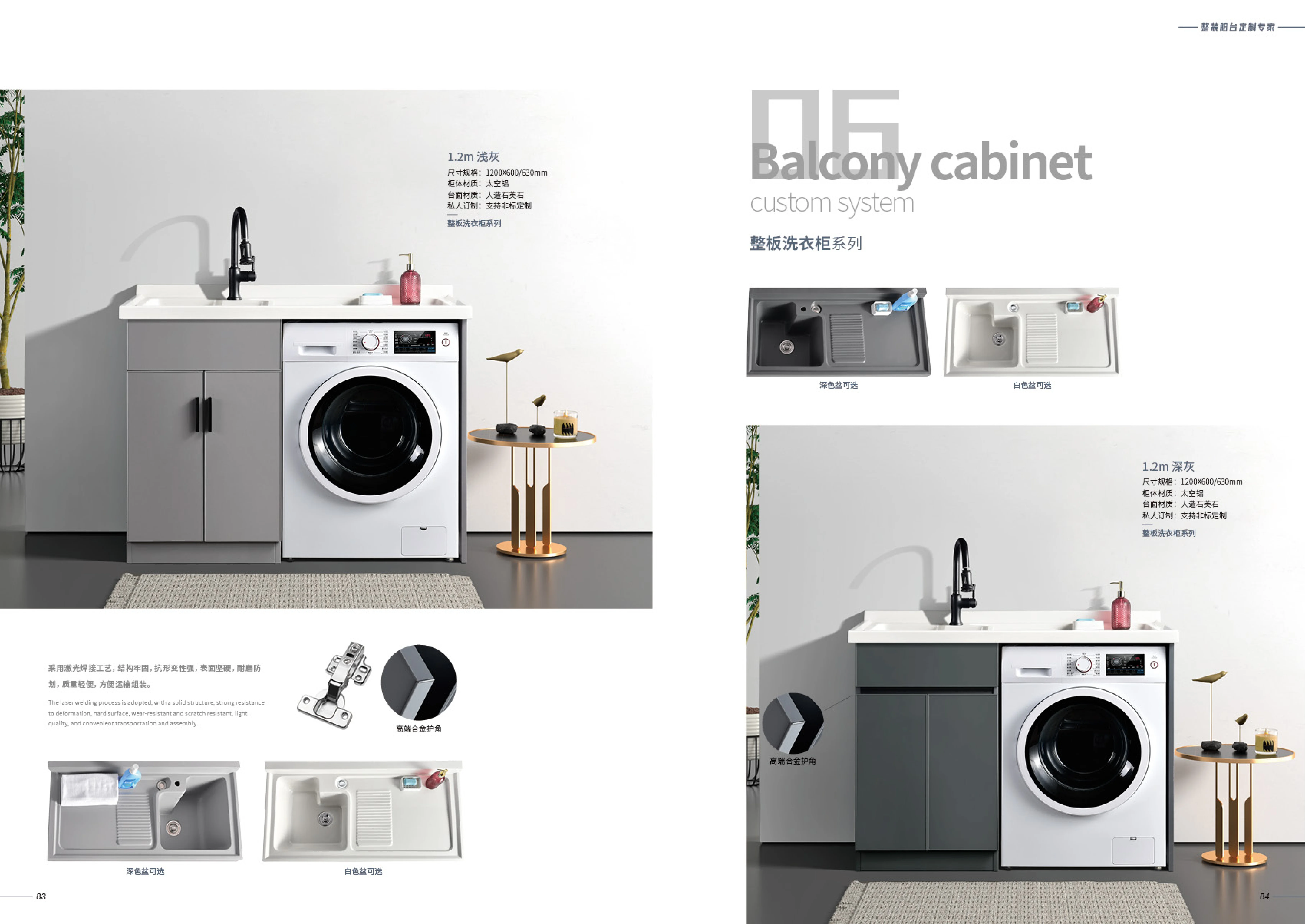 镜瓷卫浴 最新产品画册_42