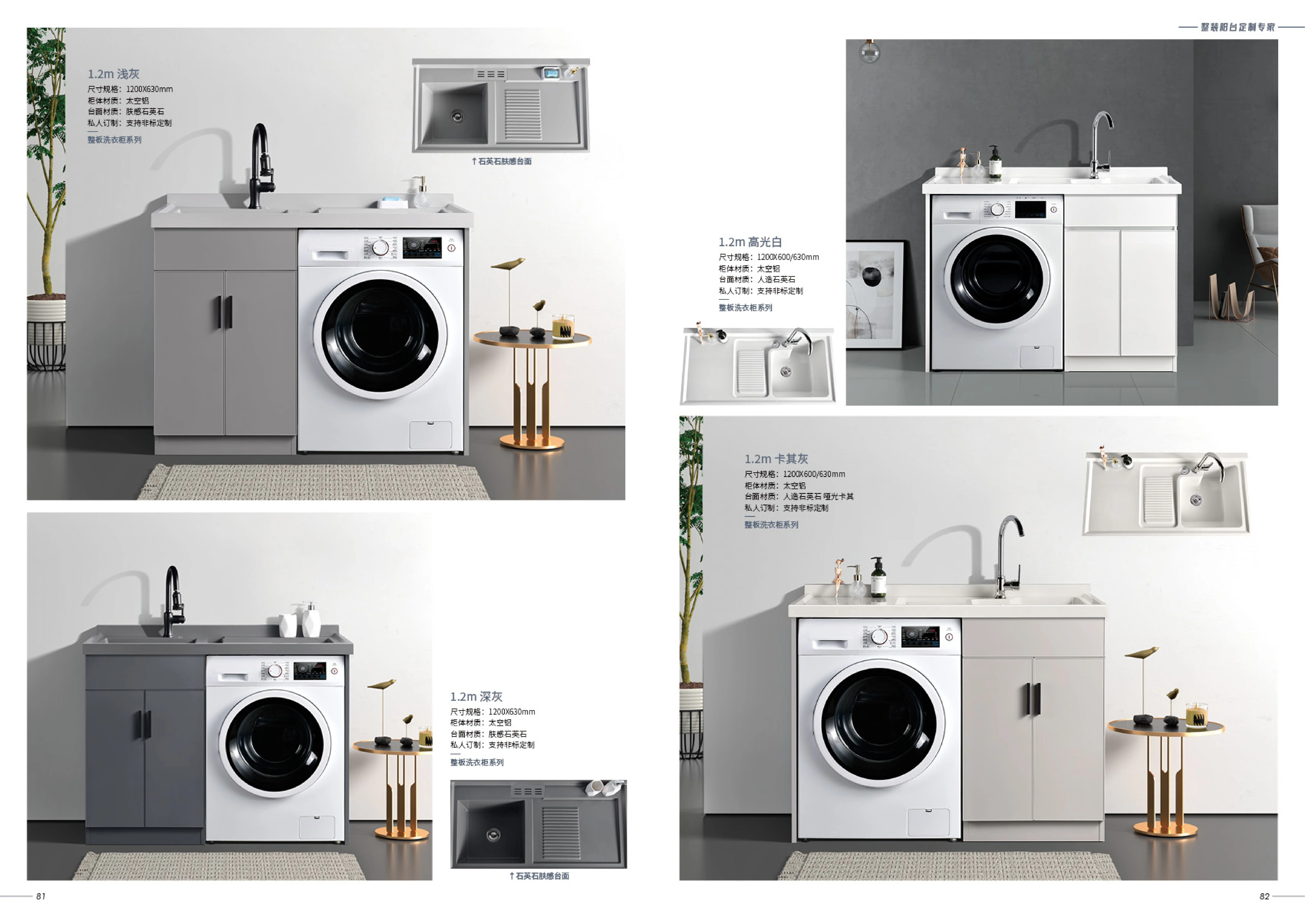 镜瓷卫浴 最新产品画册_41