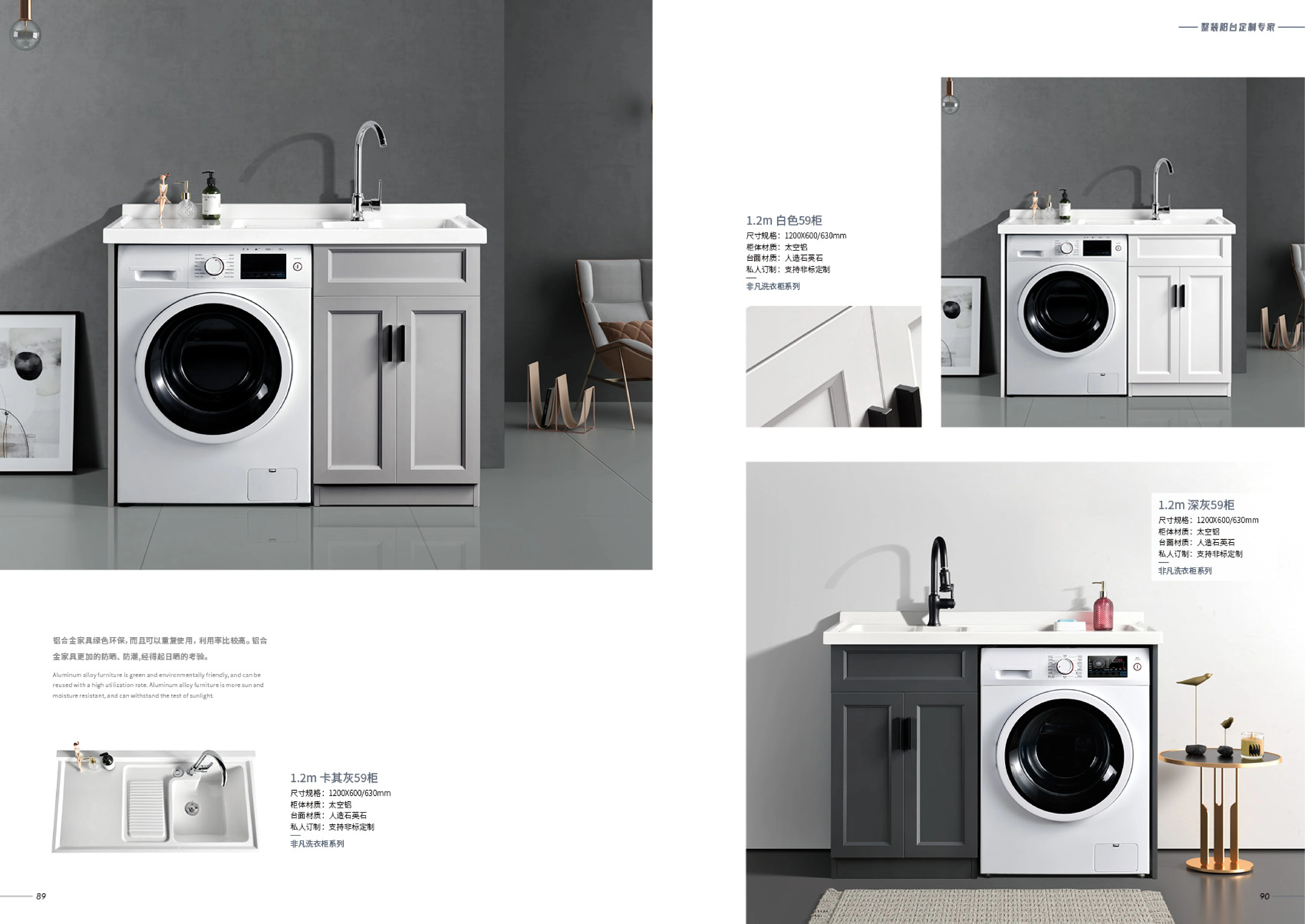 镜瓷卫浴 最新产品画册_45