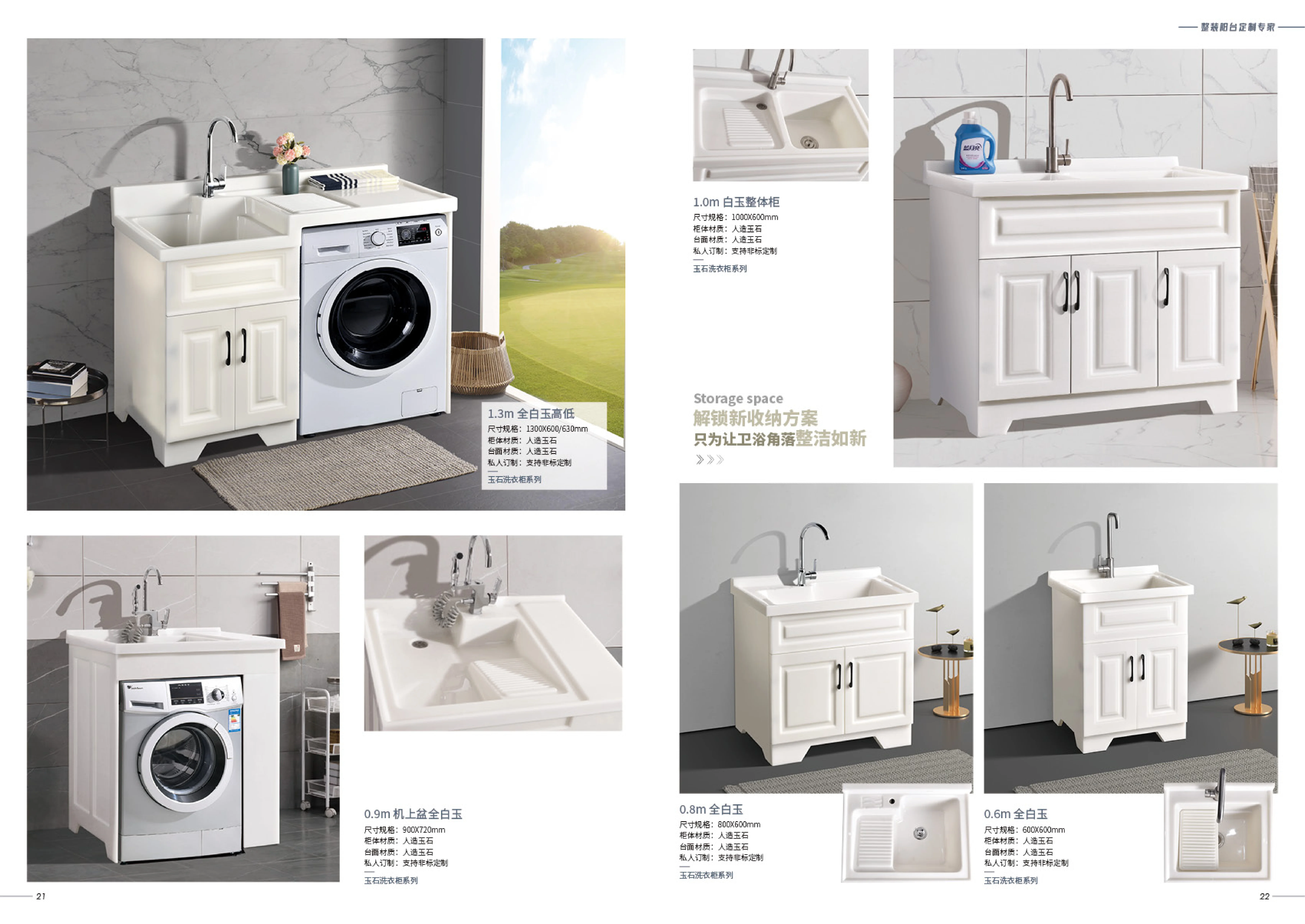 镜瓷卫浴 最新产品画册_11