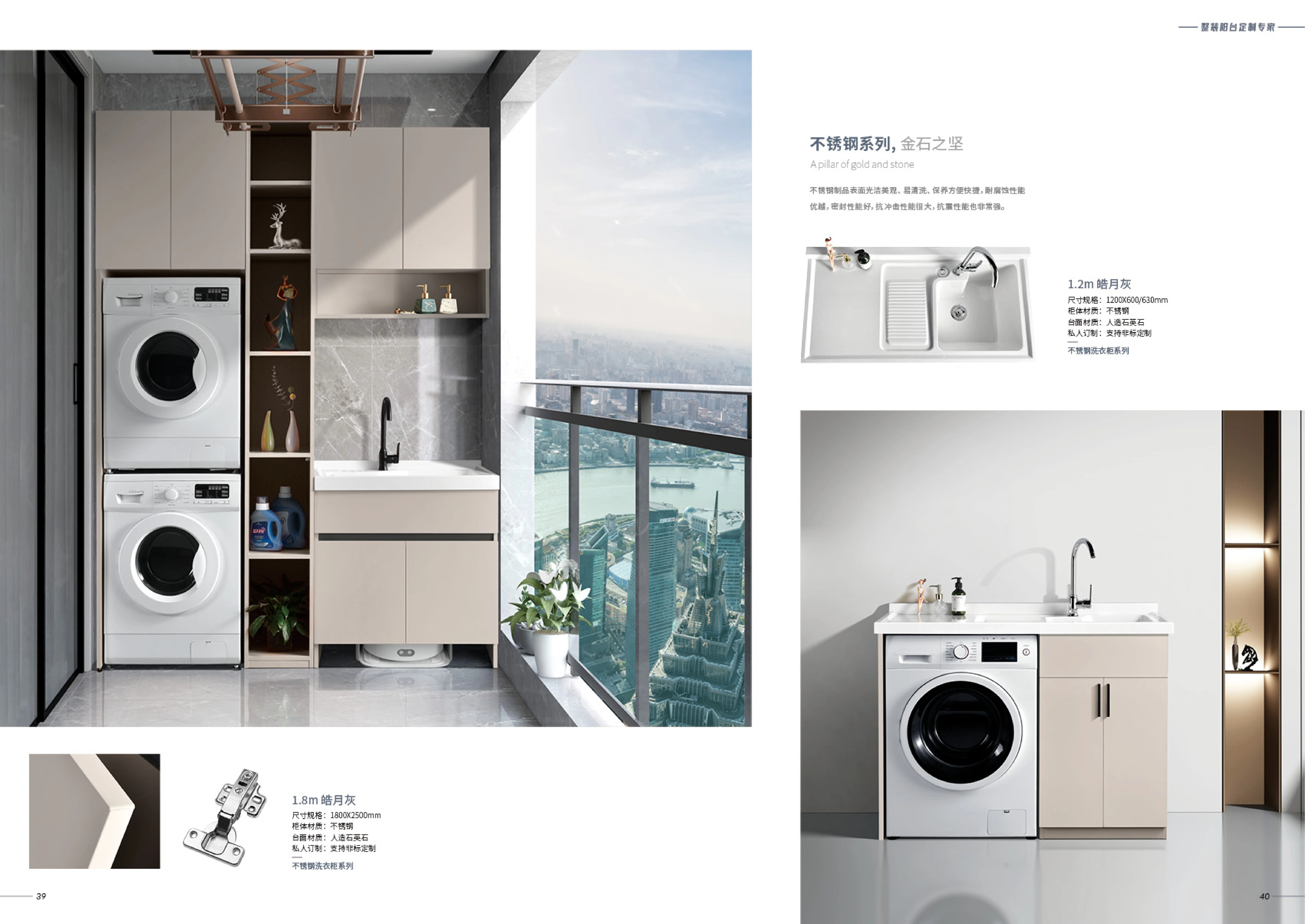 镜瓷卫浴 最新产品画册_20