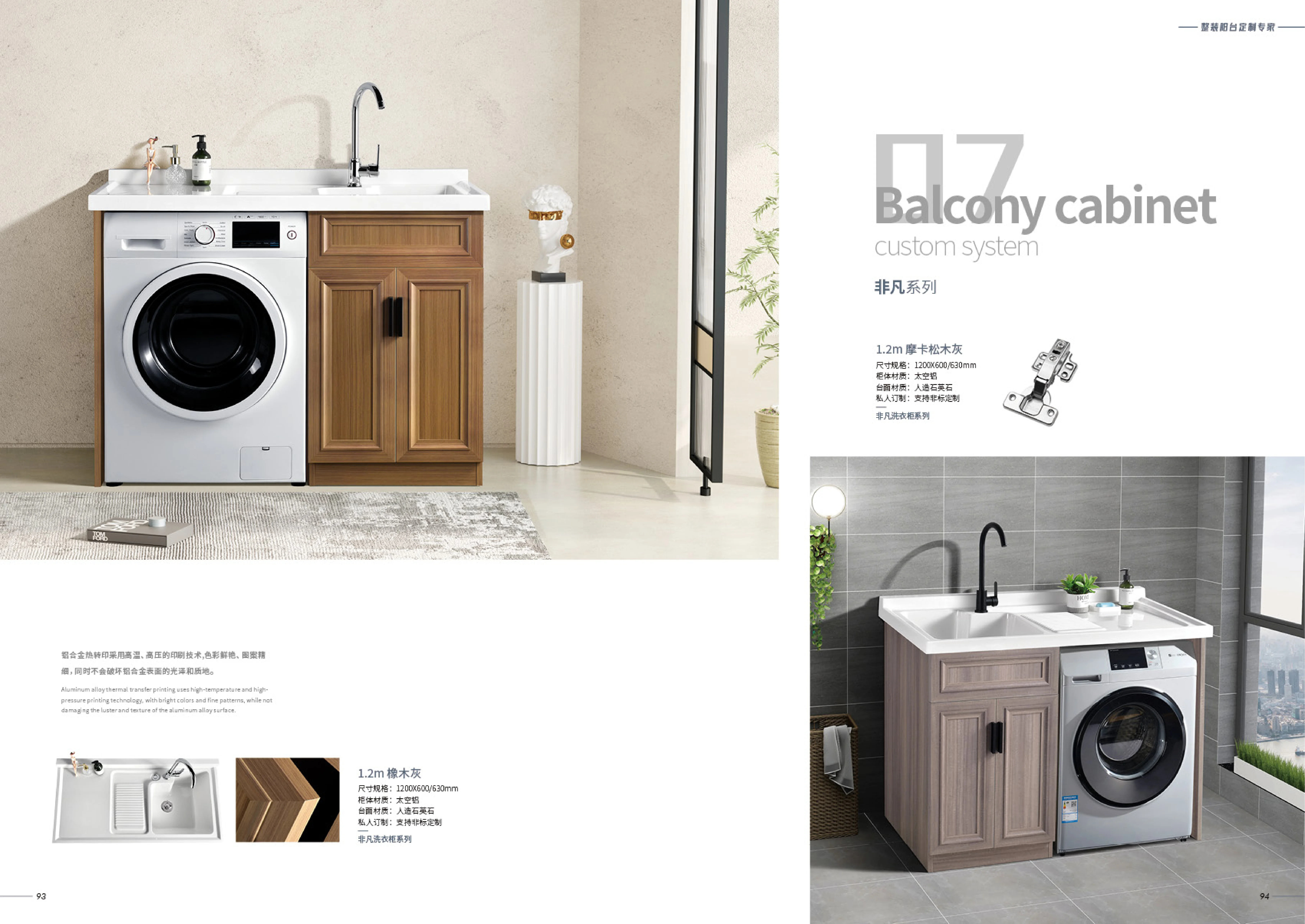 镜瓷卫浴 最新产品画册_47