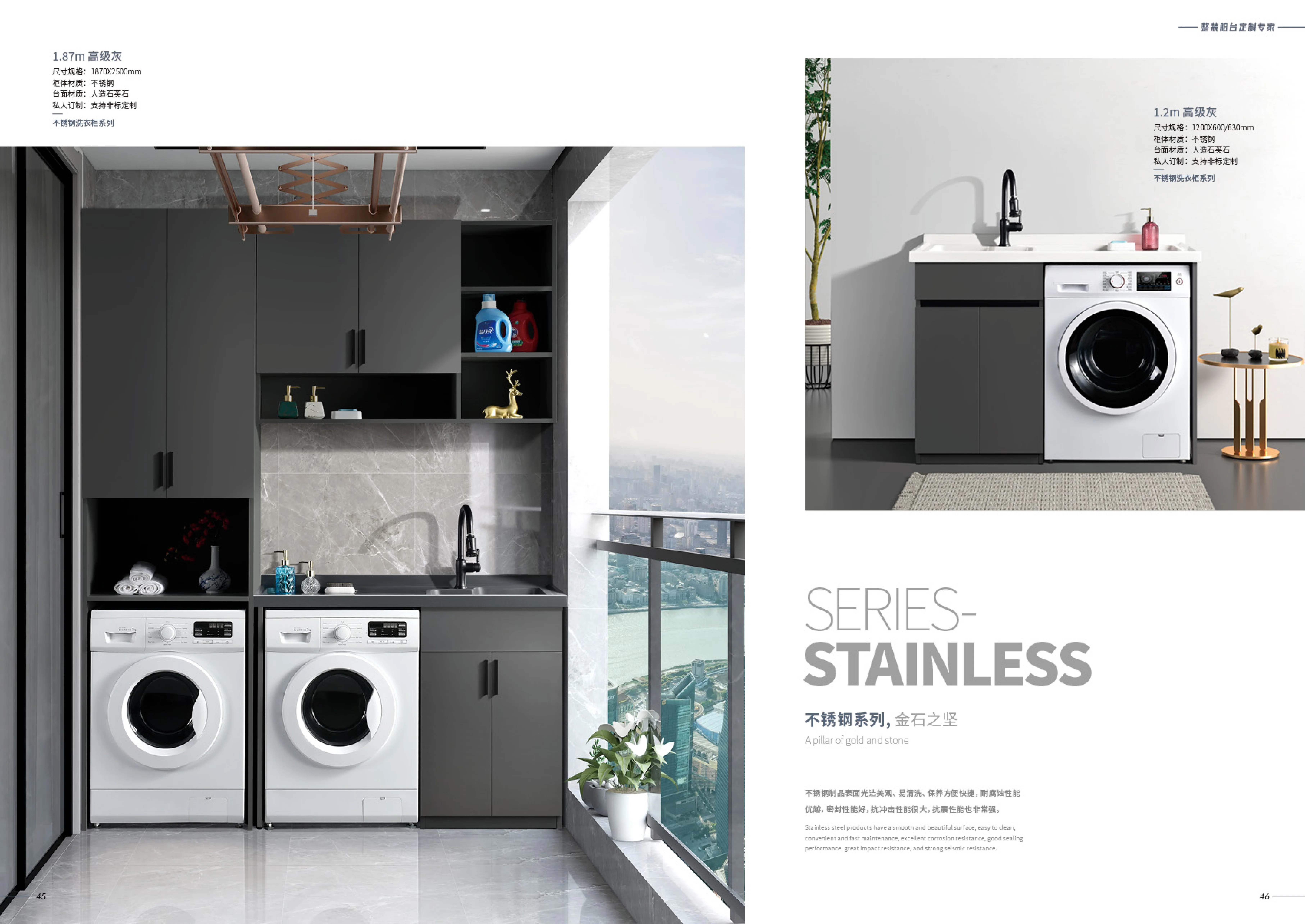 镜瓷卫浴 最新产品画册_23