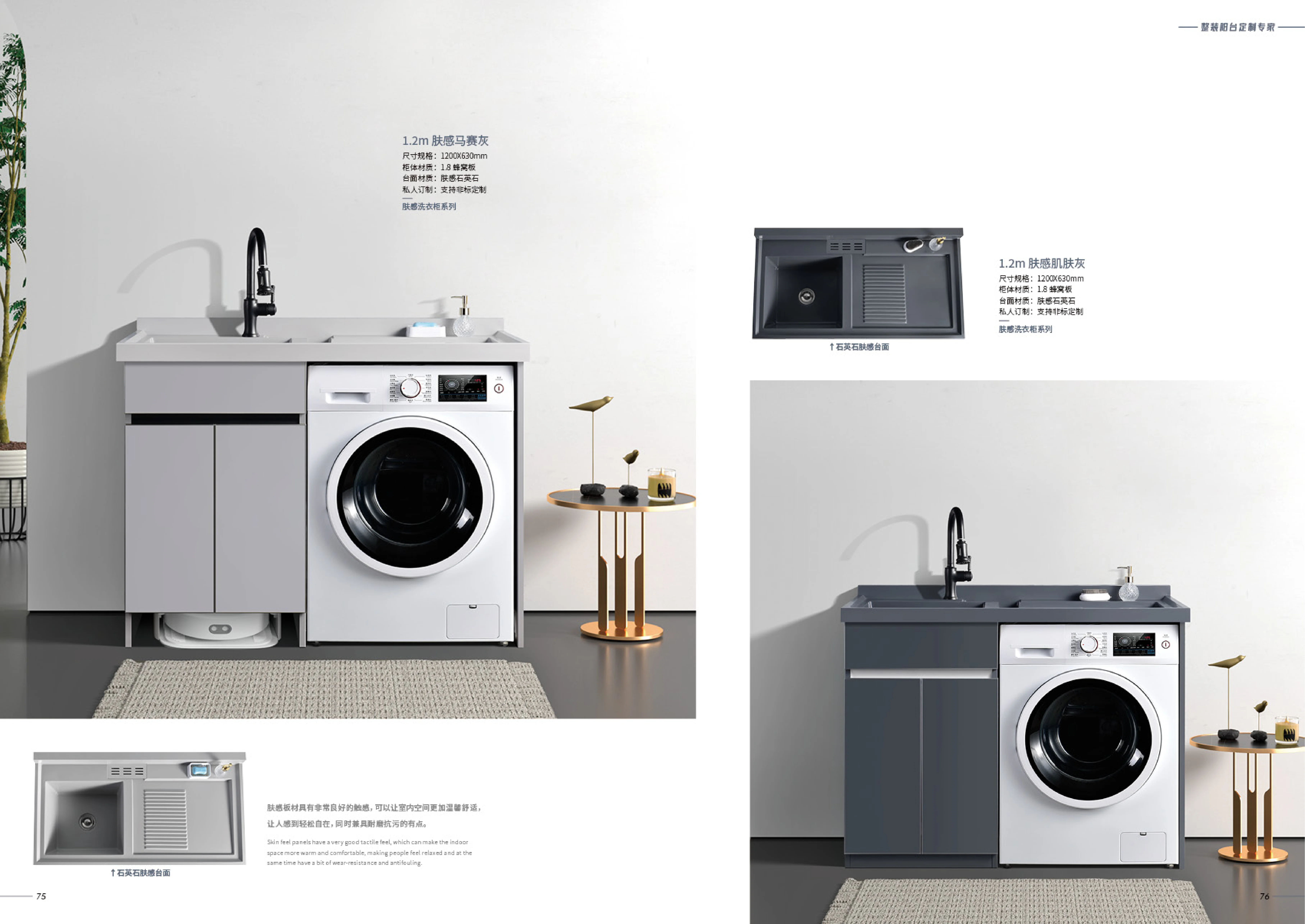 镜瓷卫浴 最新产品画册_38