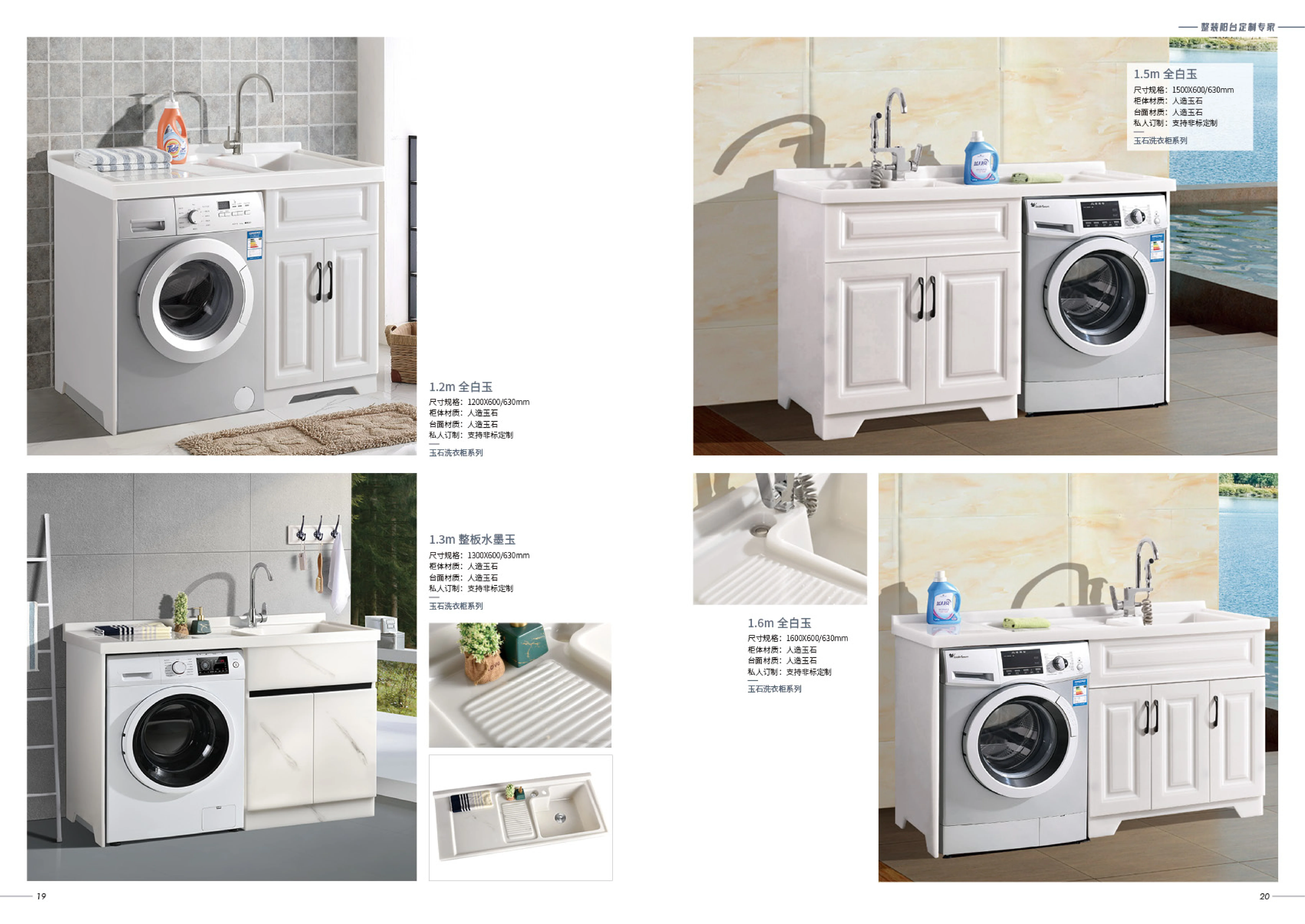 镜瓷卫浴 最新产品画册_10