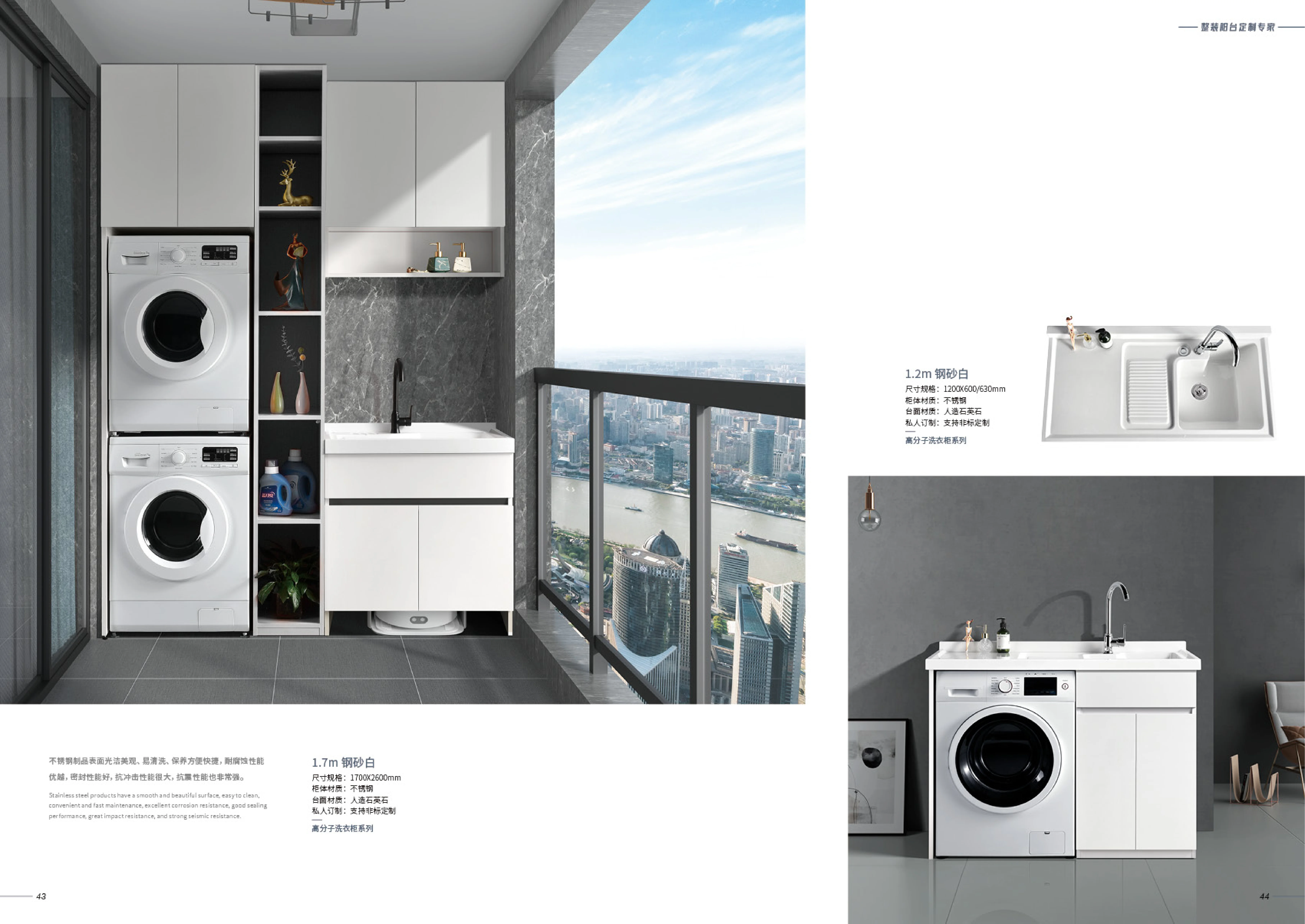 镜瓷卫浴 最新产品画册_22