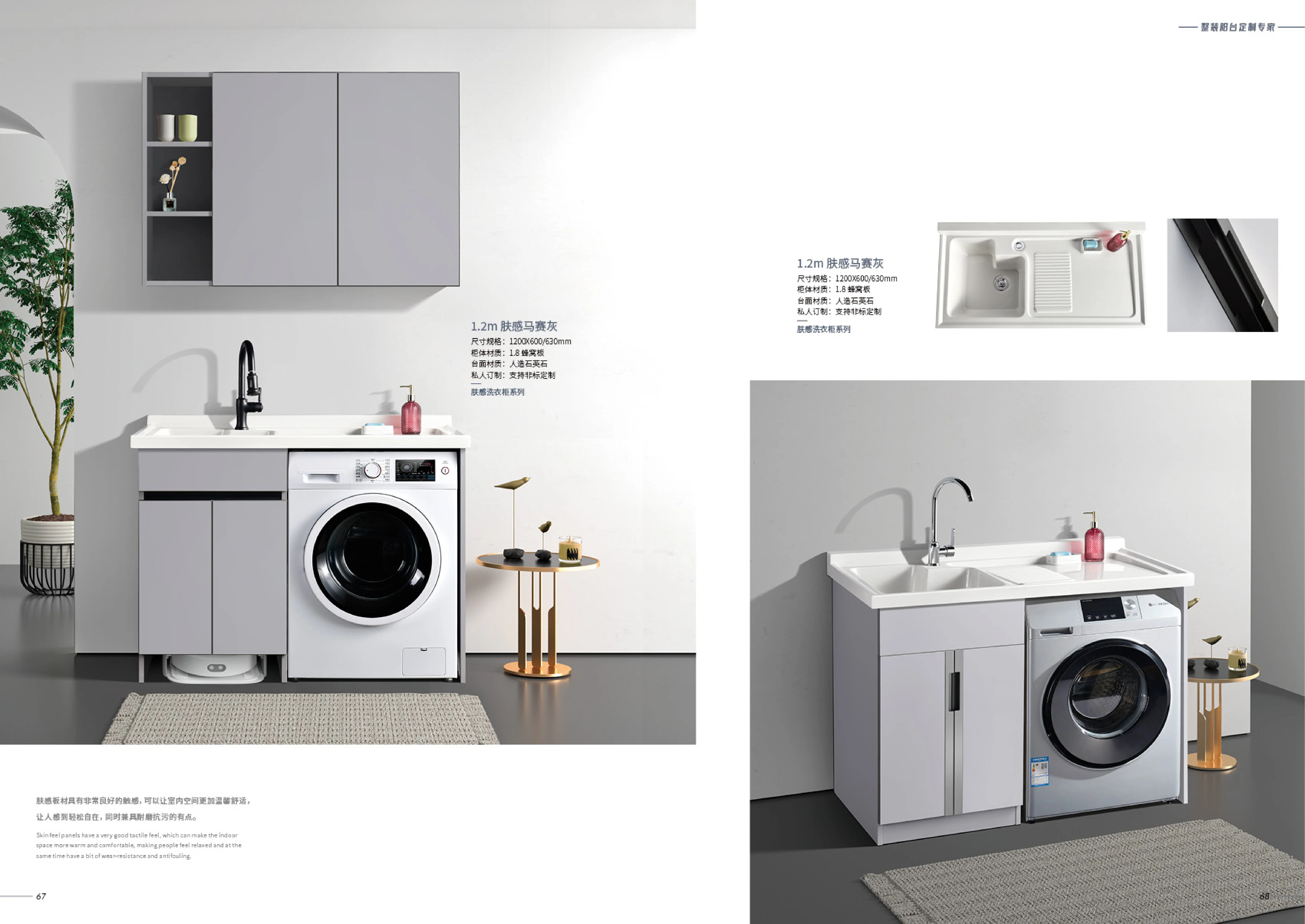 镜瓷卫浴 最新产品画册_34