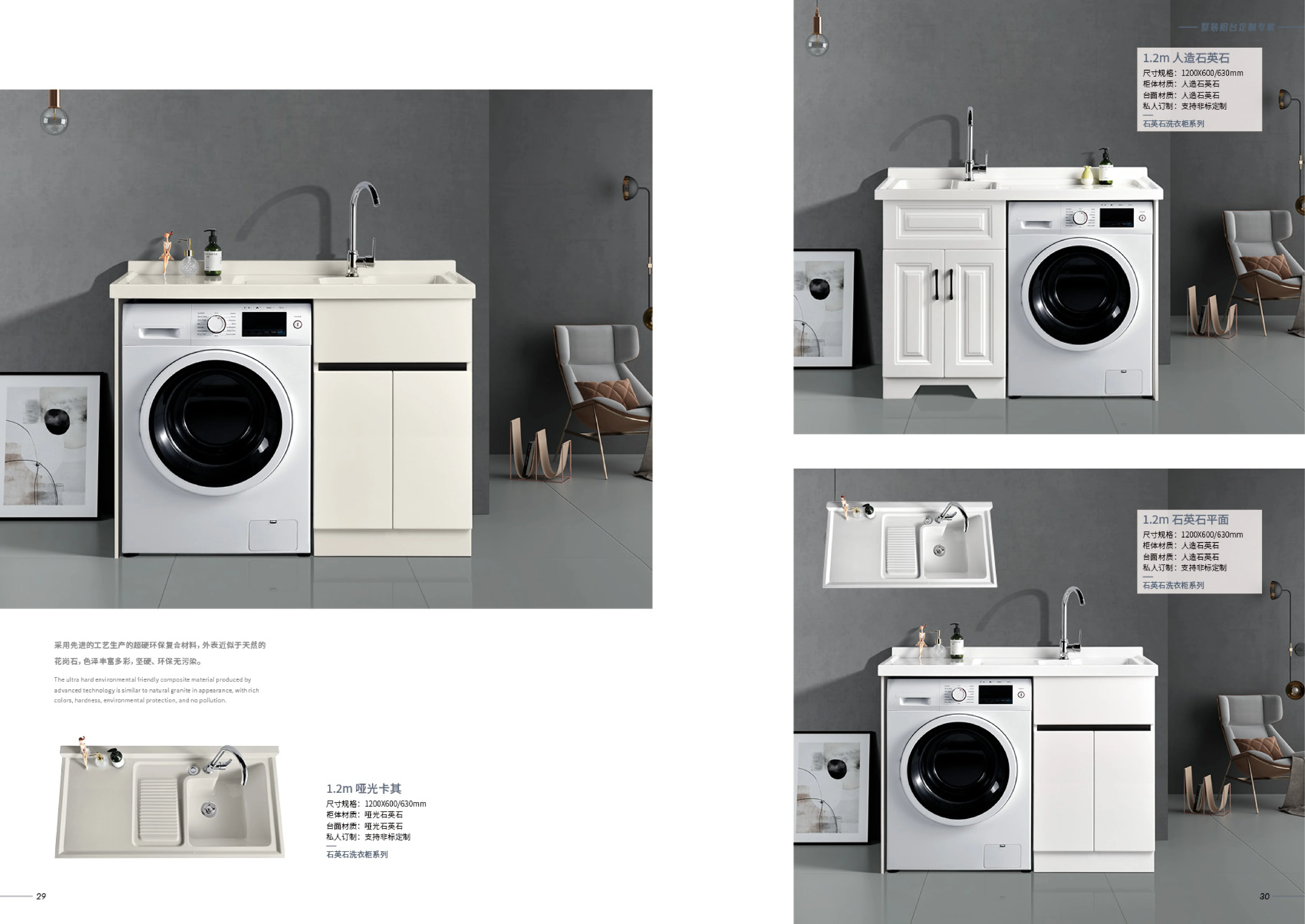 镜瓷卫浴 最新产品画册_15