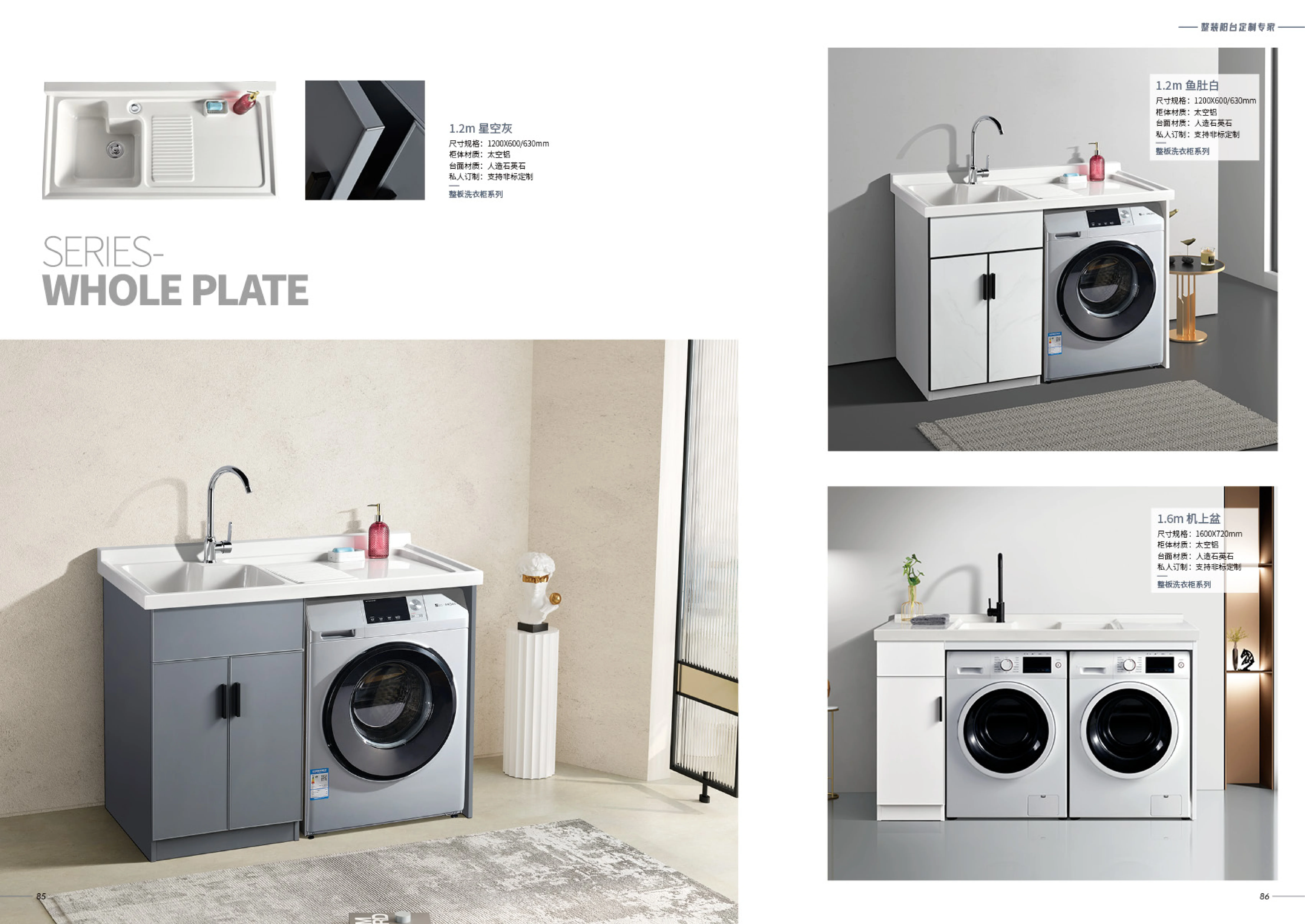 镜瓷卫浴 最新产品画册_43