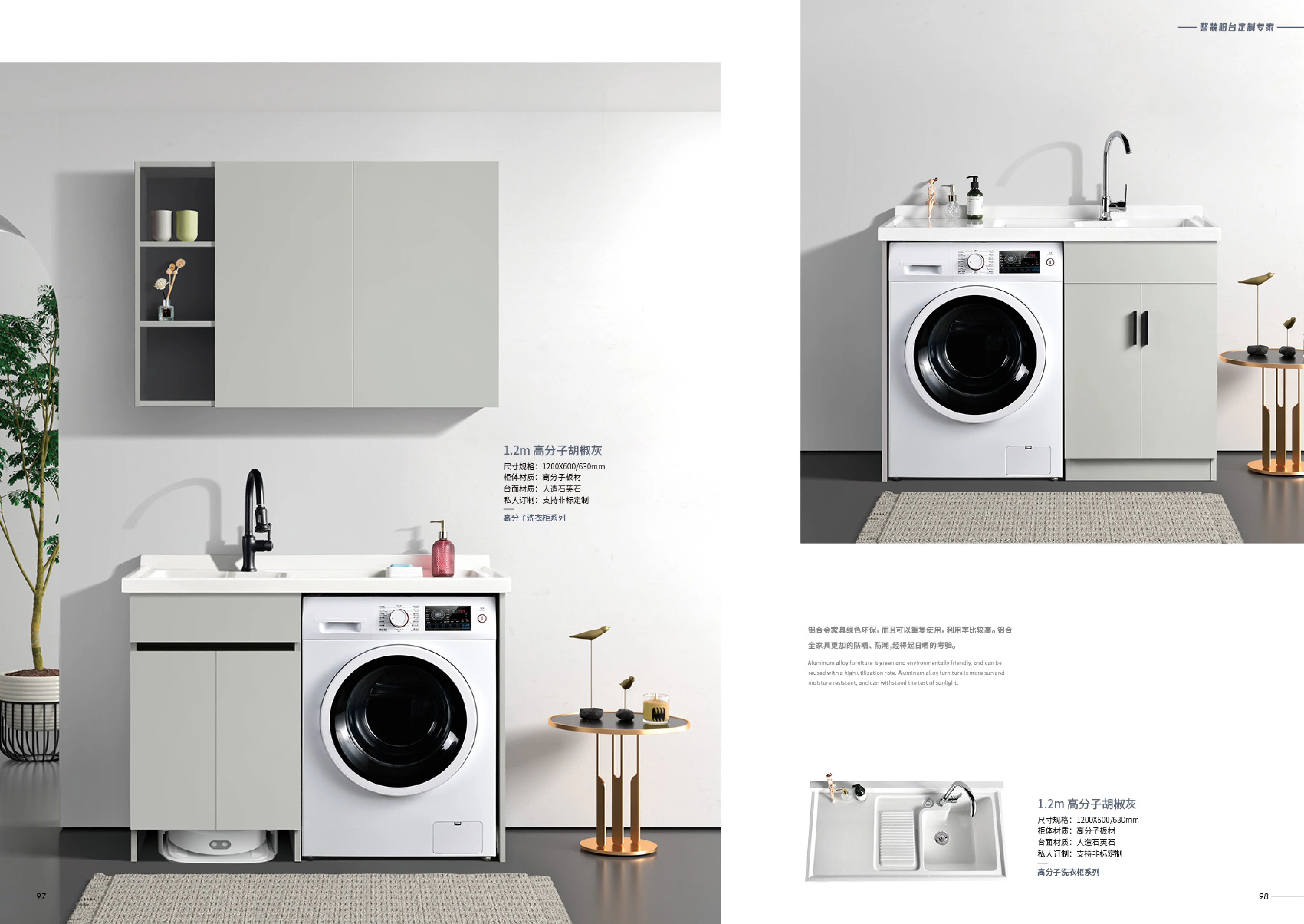 镜瓷卫浴 最新产品画册_49