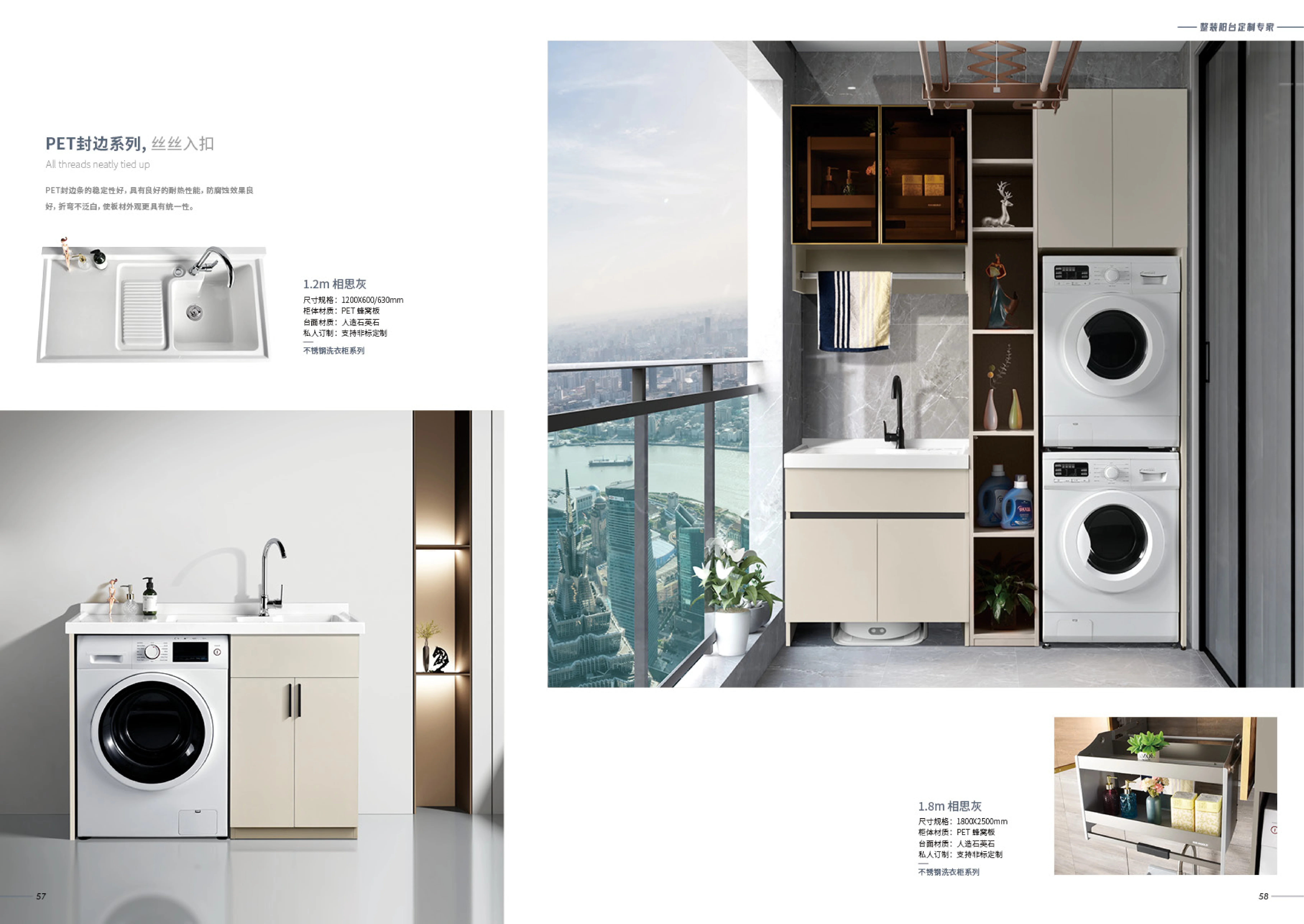 镜瓷卫浴 最新产品画册_29