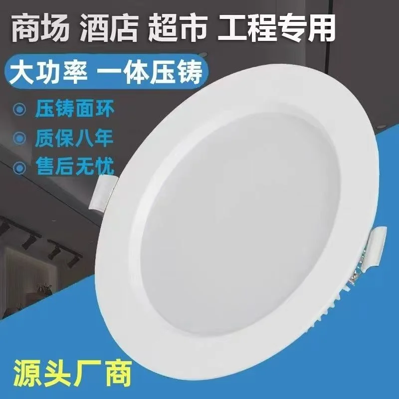 超薄筒灯LED射灯