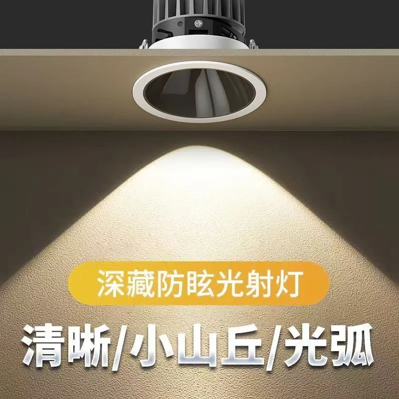小山丘射灯LED筒灯COB洗墙灯天花灯